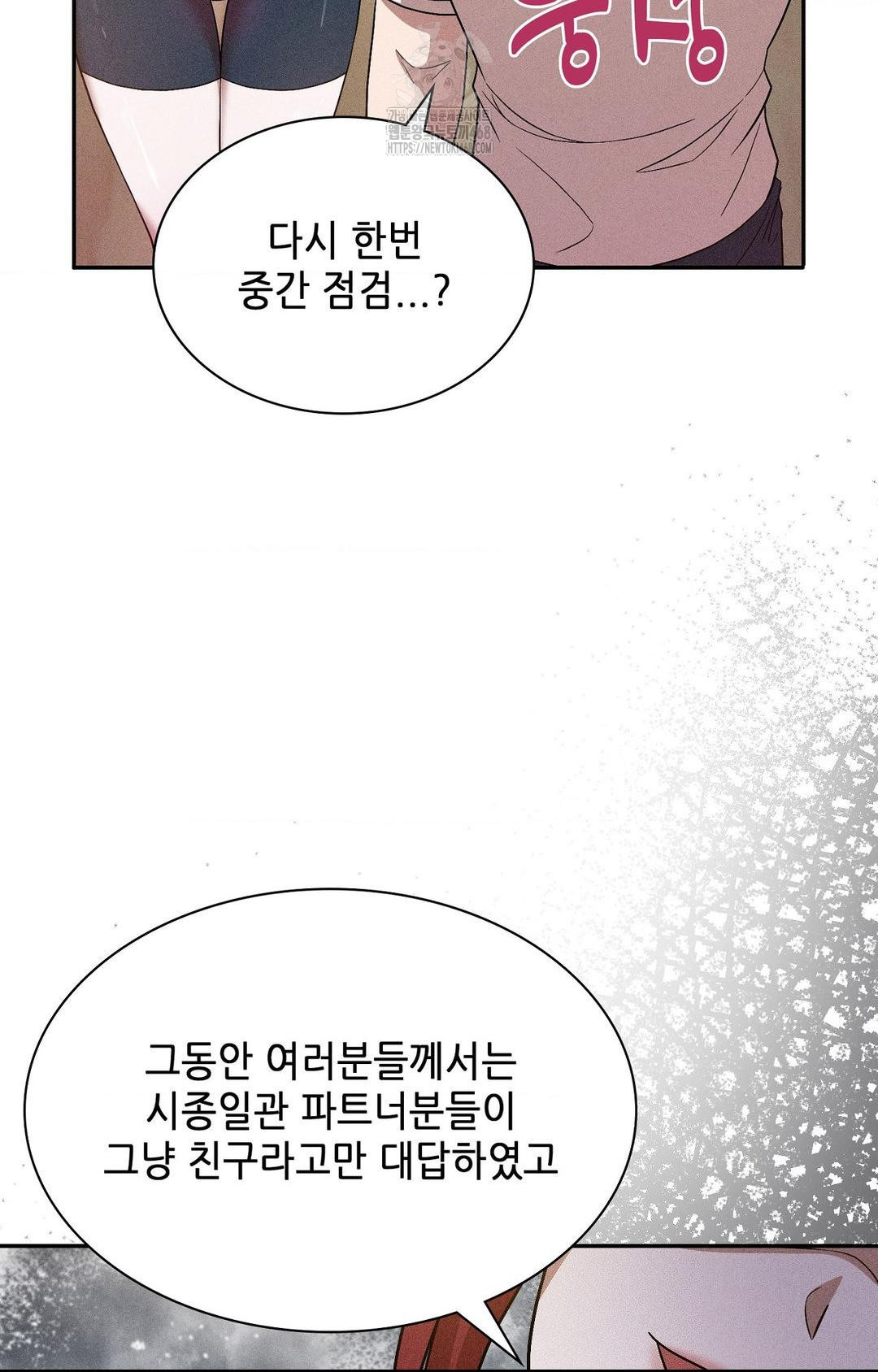 Boyfriend Girlfriend Game Raw Chapter 27 Page 21