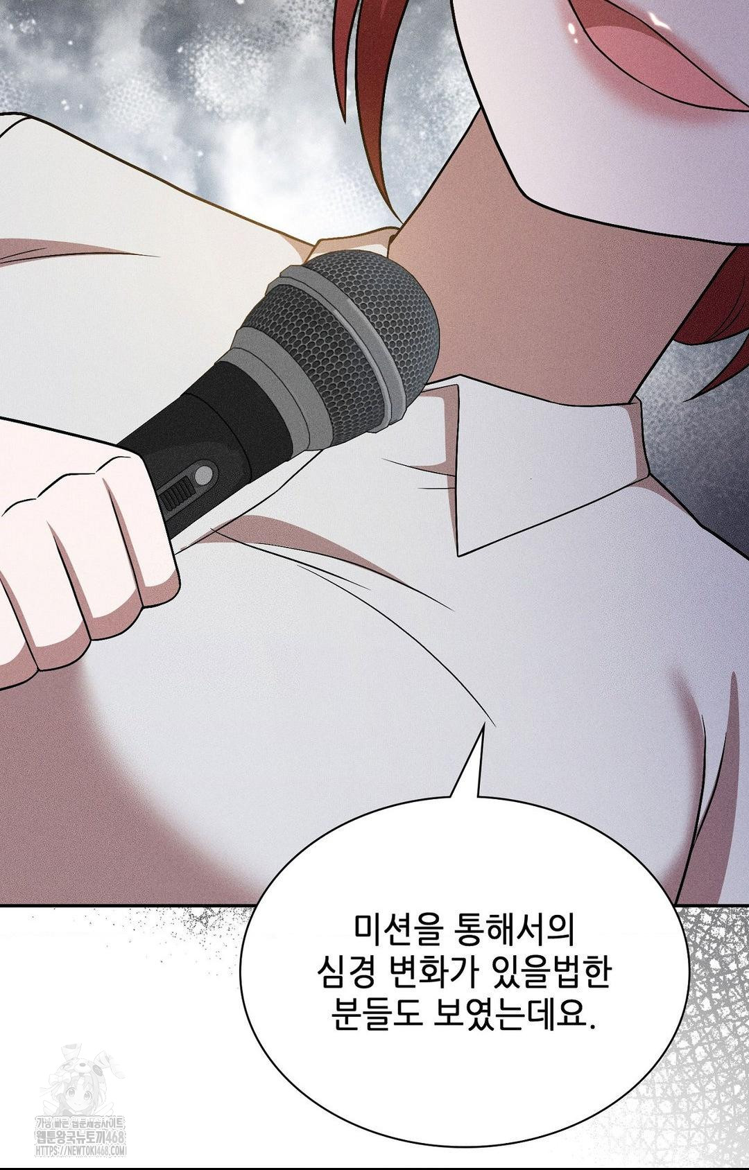 Boyfriend Girlfriend Game Raw Chapter 27 Page 22