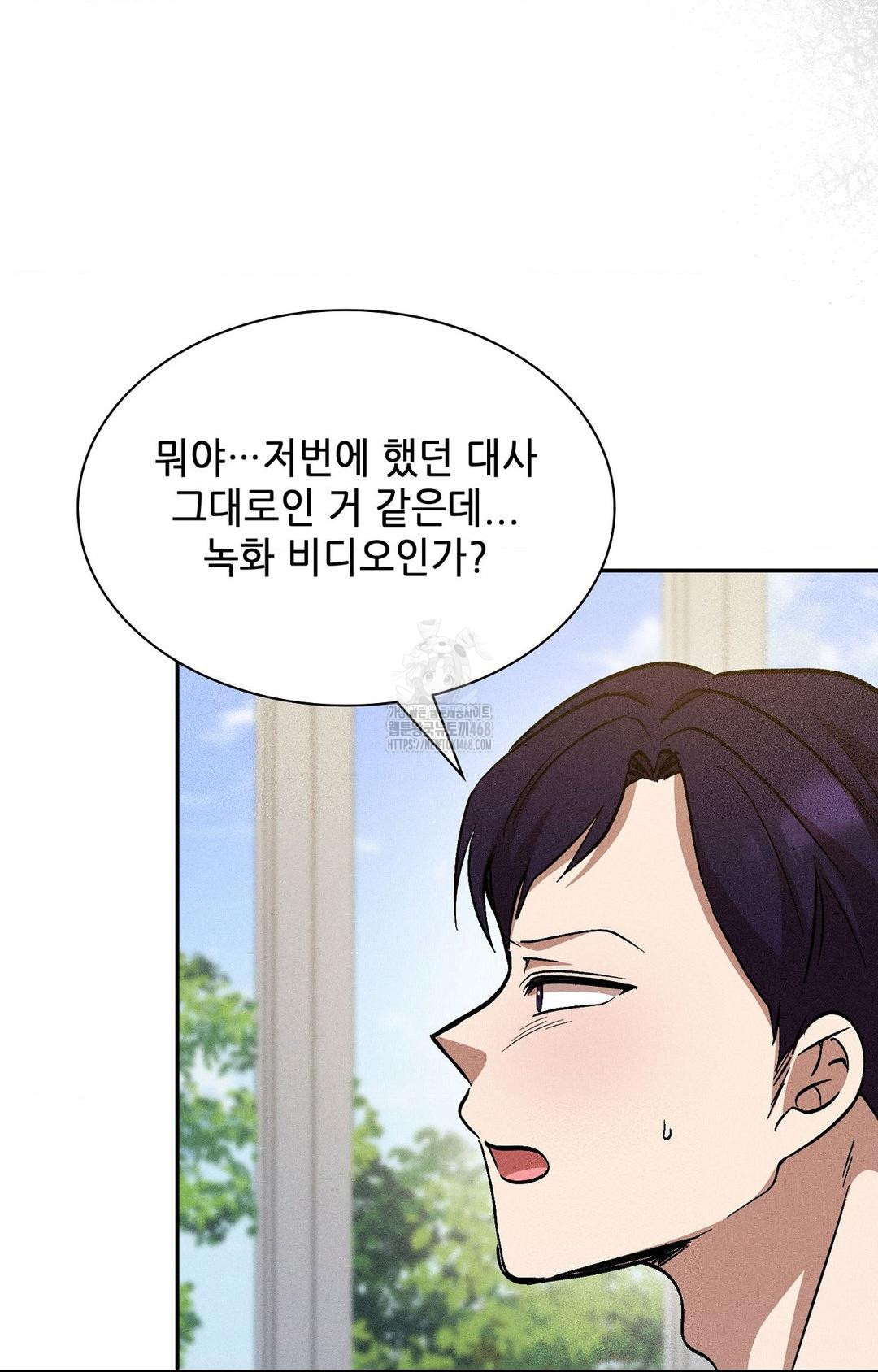 Boyfriend Girlfriend Game Raw Chapter 27 Page 23
