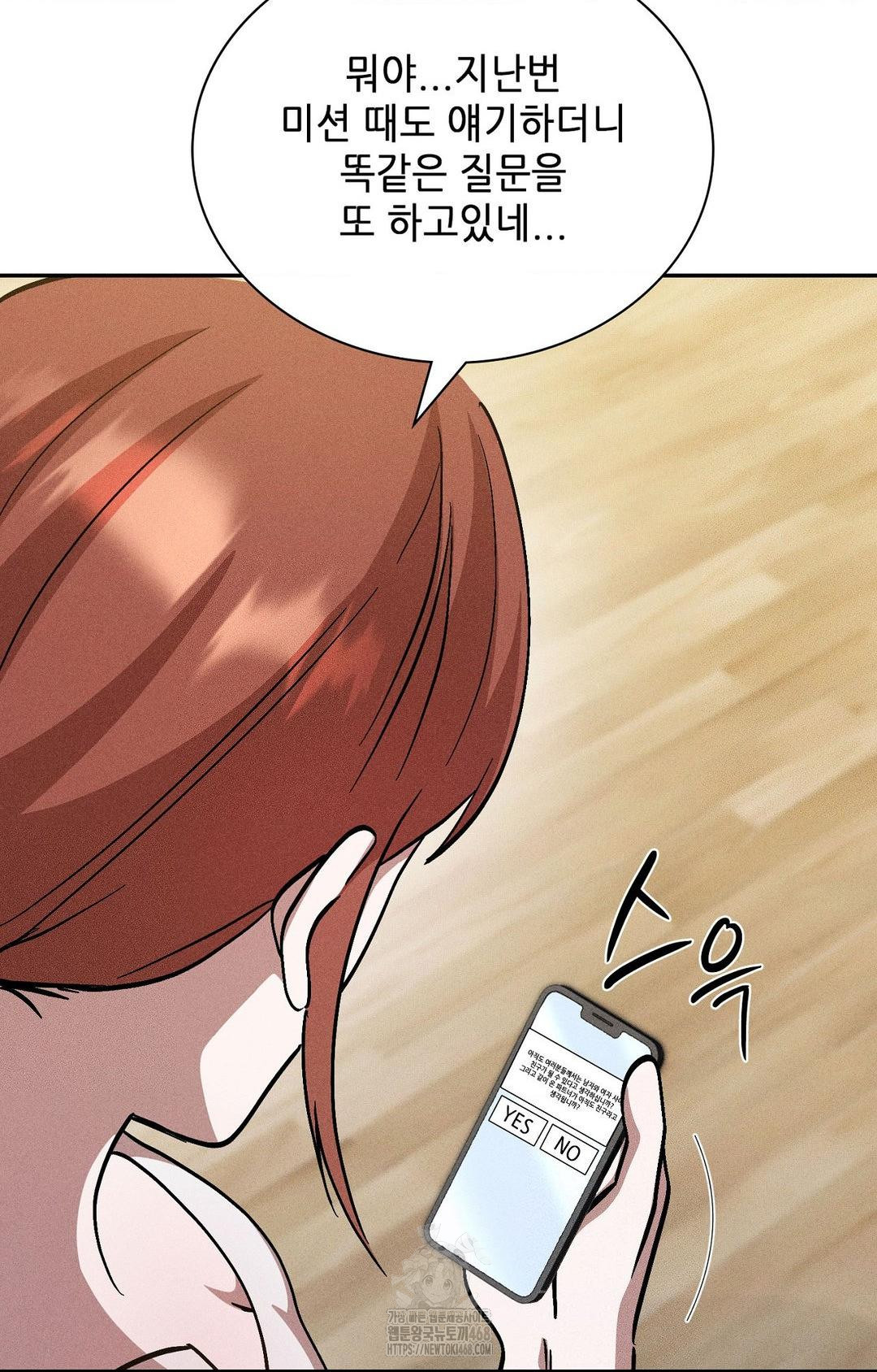 Boyfriend Girlfriend Game Raw Chapter 27 Page 25