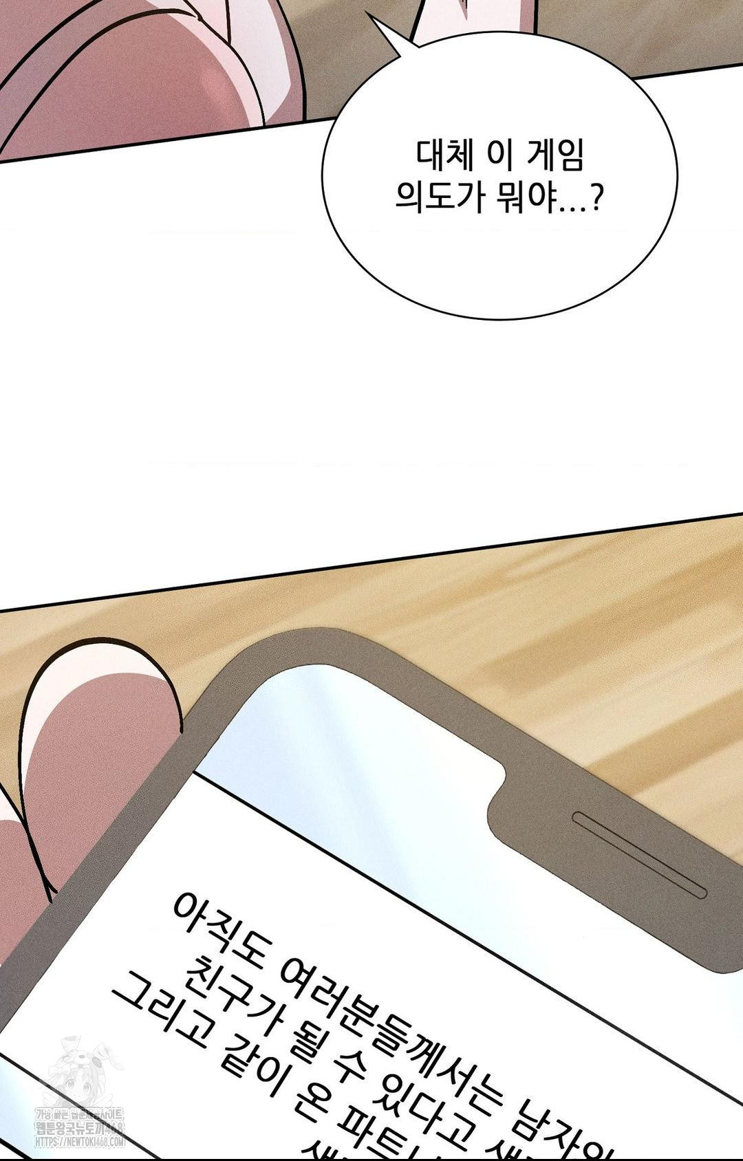 Boyfriend Girlfriend Game Raw Chapter 27 Page 26