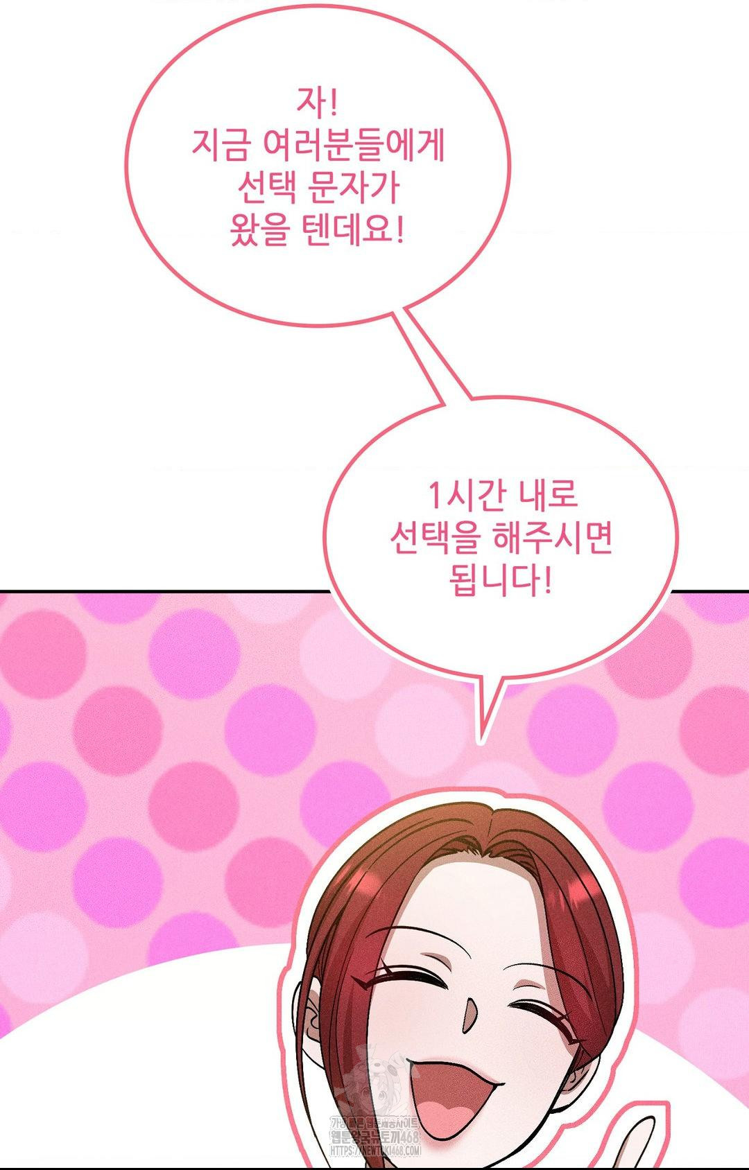 Boyfriend Girlfriend Game Raw Chapter 27 Page 28