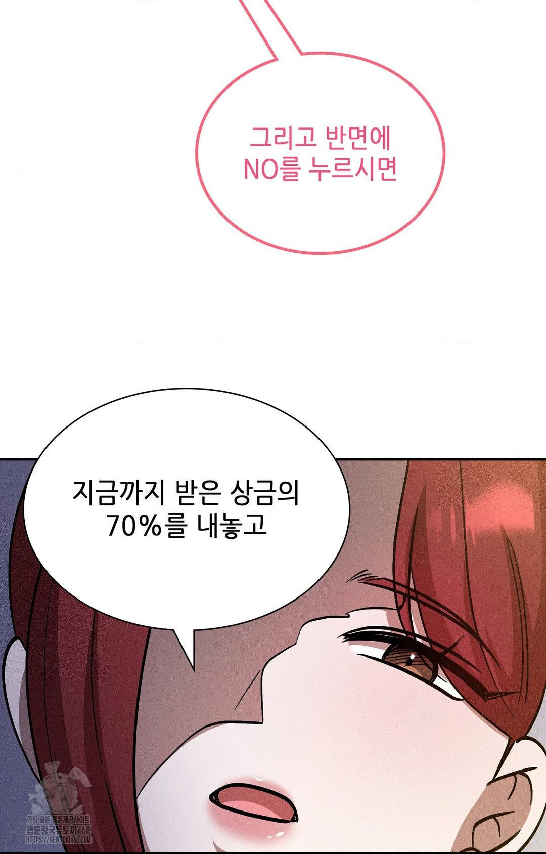 Boyfriend Girlfriend Game Raw Chapter 27 Page 30