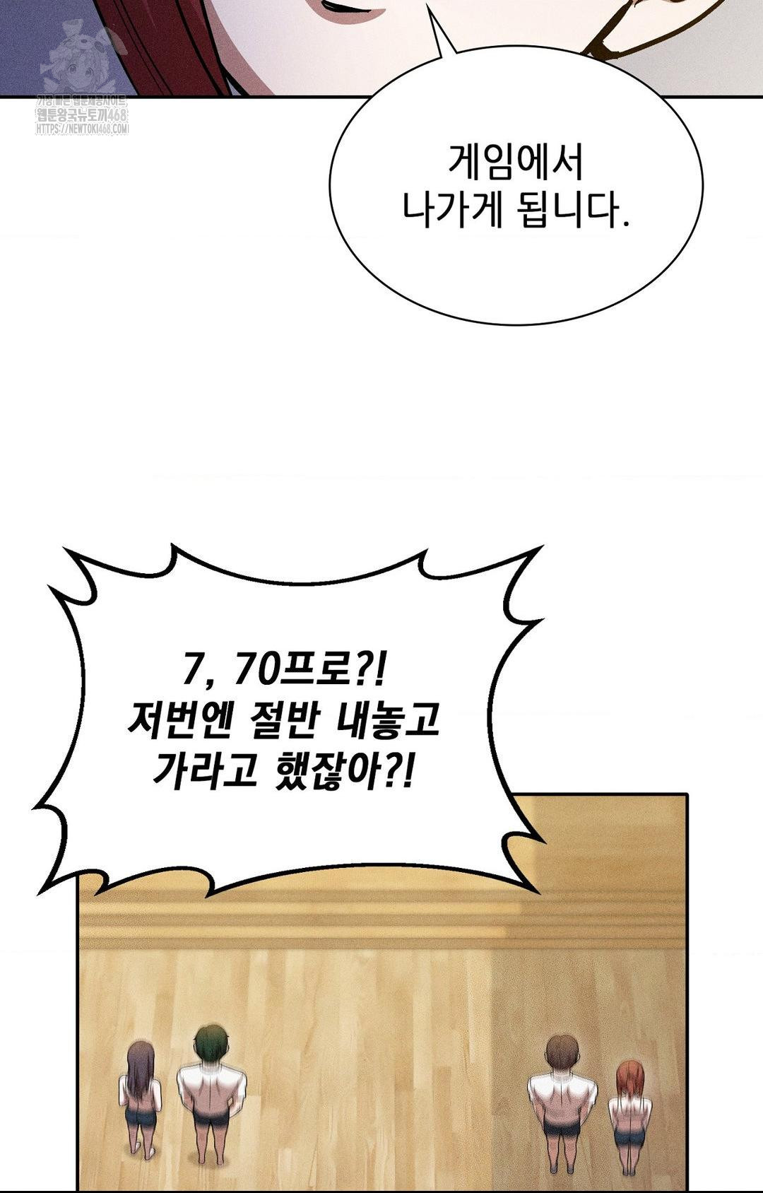 Boyfriend Girlfriend Game Raw Chapter 27 Page 31