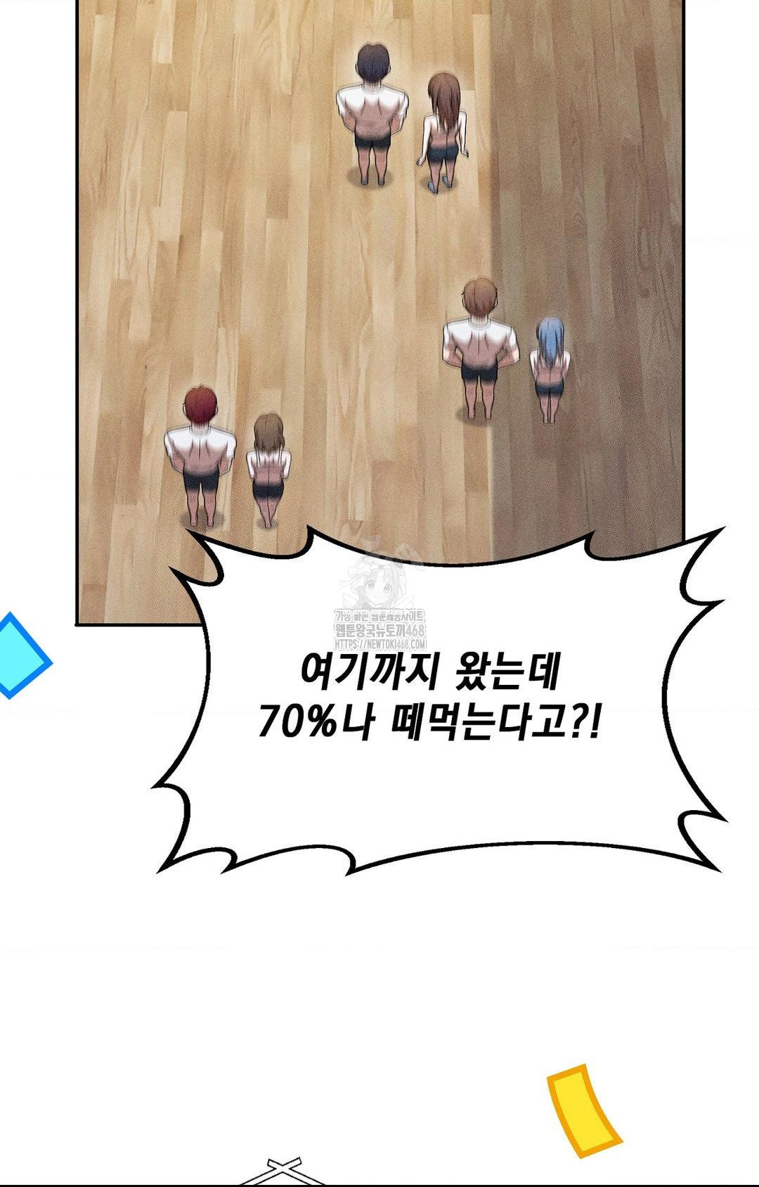 Boyfriend Girlfriend Game Raw Chapter 27 Page 32