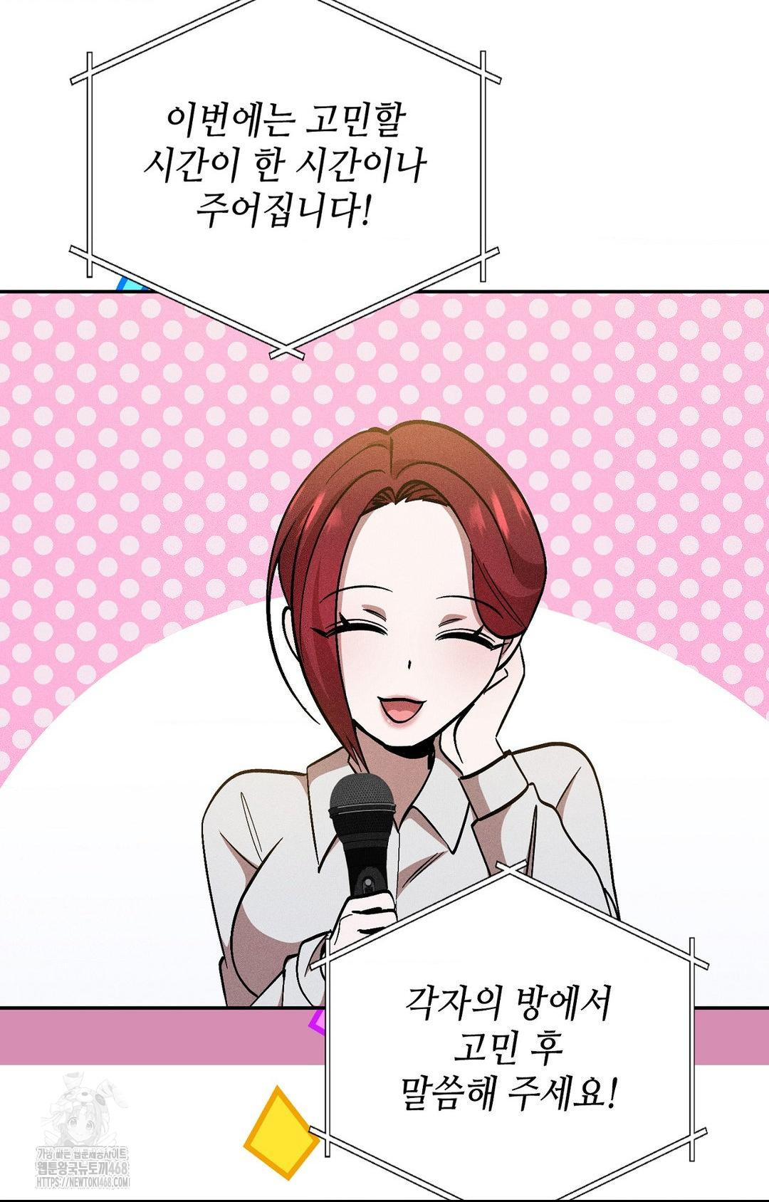 Boyfriend Girlfriend Game Raw Chapter 27 Page 33