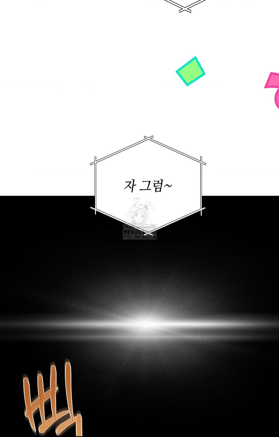 Boyfriend Girlfriend Game Raw Chapter 27 Page 34