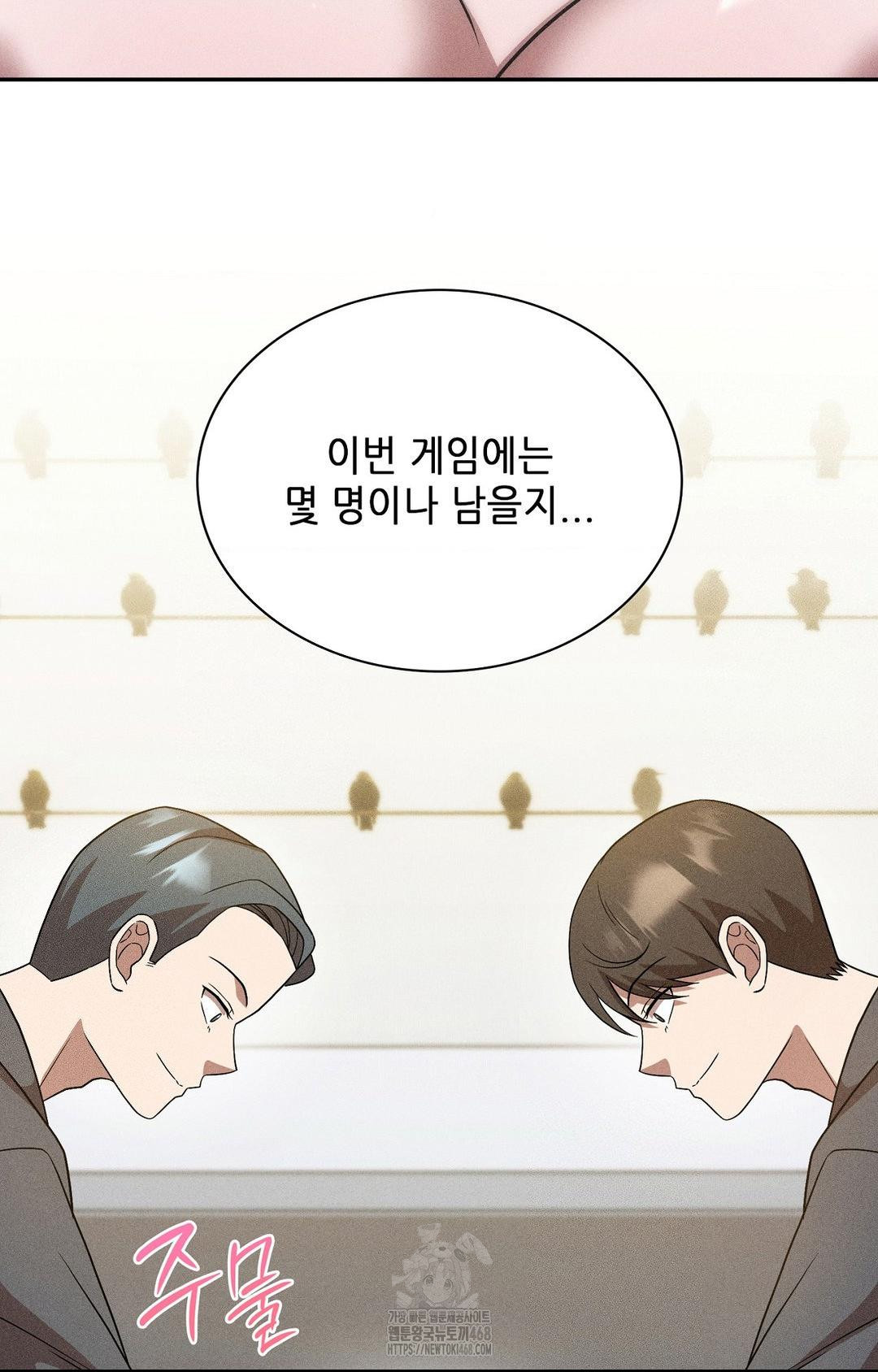 Boyfriend Girlfriend Game Raw Chapter 27 Page 38