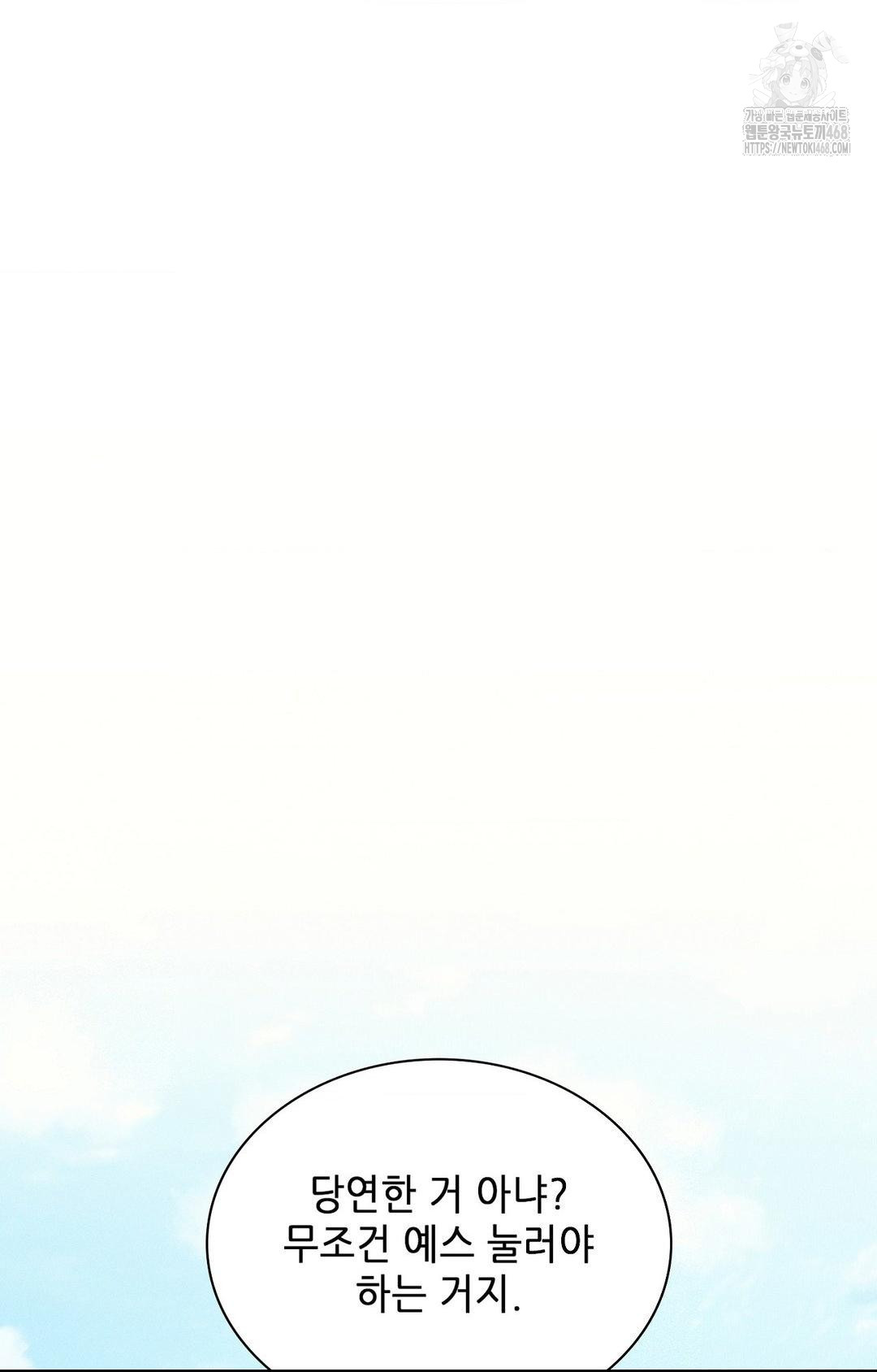 Boyfriend Girlfriend Game Raw Chapter 27 Page 41