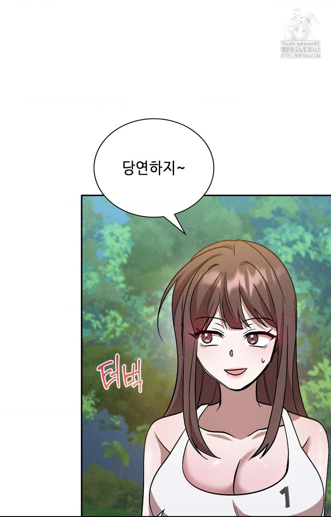 Boyfriend Girlfriend Game Raw Chapter 27 Page 43