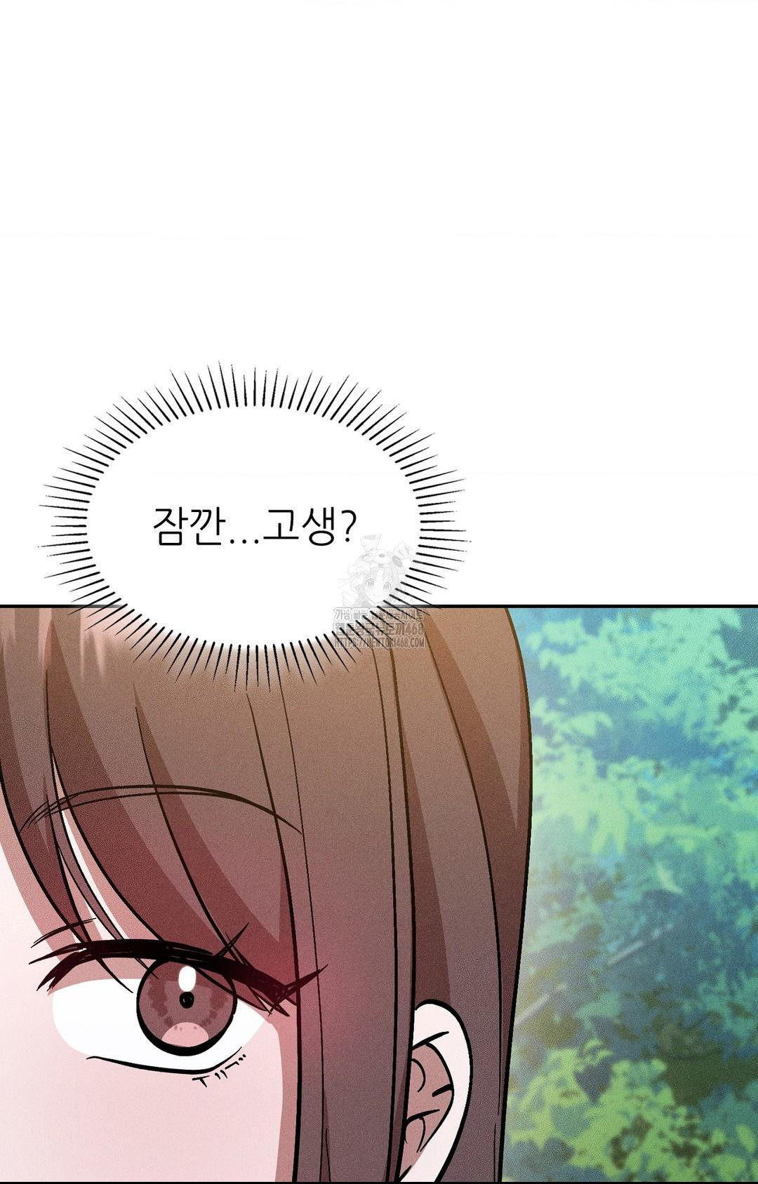 Boyfriend Girlfriend Game Raw Chapter 27 Page 47