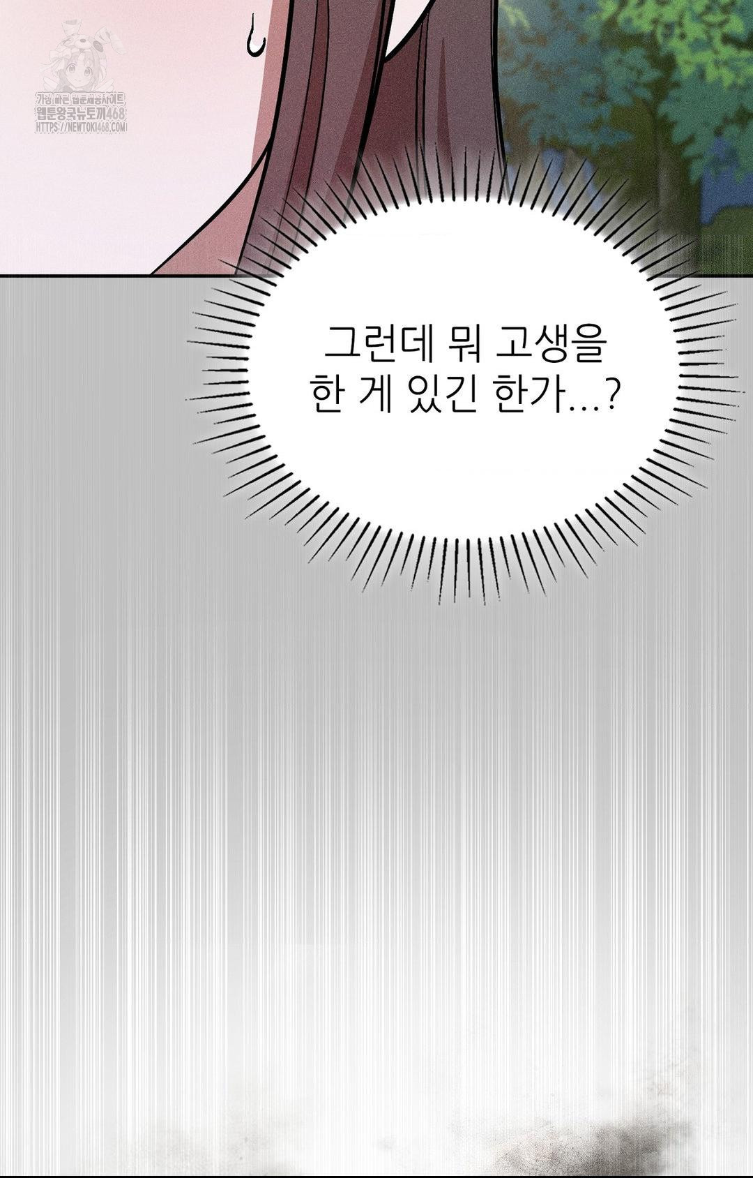 Boyfriend Girlfriend Game Raw Chapter 27 Page 48