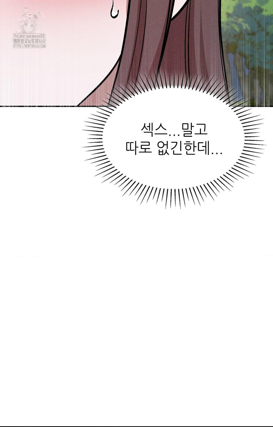 Boyfriend Girlfriend Game Raw Chapter 27 Page 51