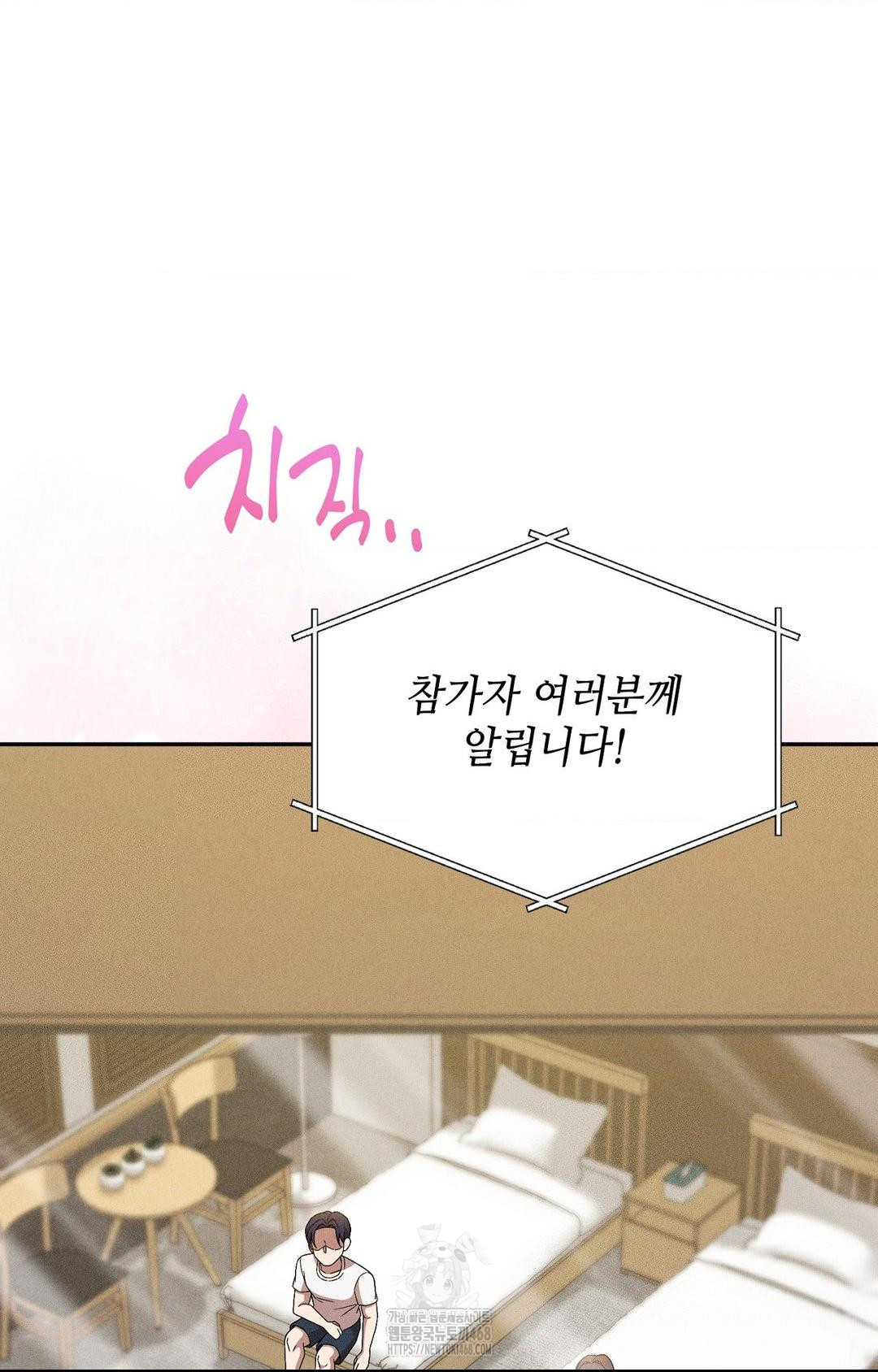 Boyfriend Girlfriend Game Raw Chapter 27 Page 57