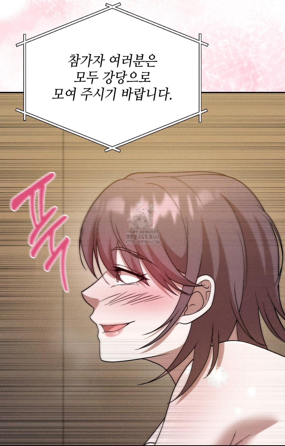 Boyfriend Girlfriend Game Raw Chapter 27 Page 59