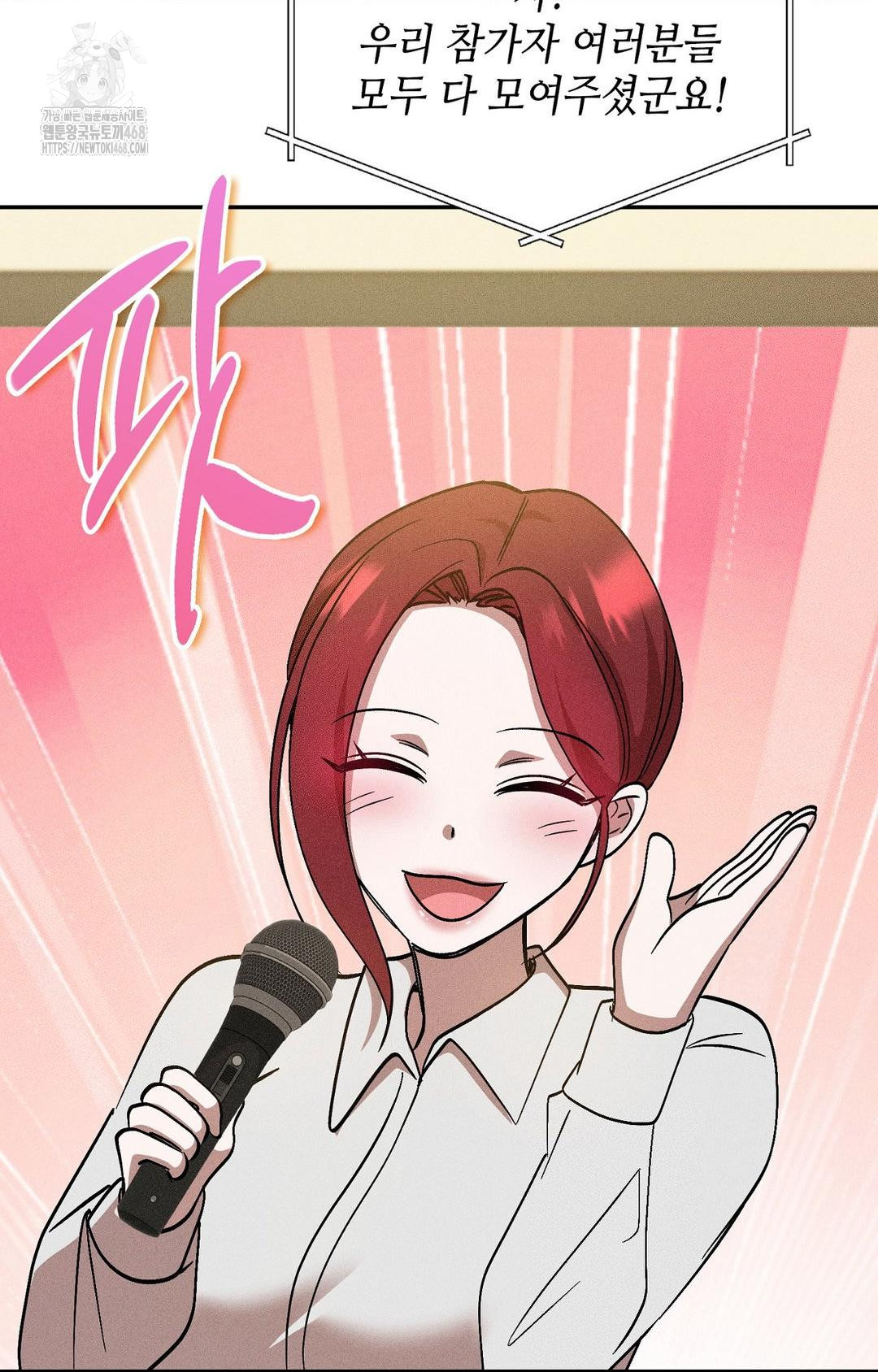 Boyfriend Girlfriend Game Raw Chapter 27 Page 7