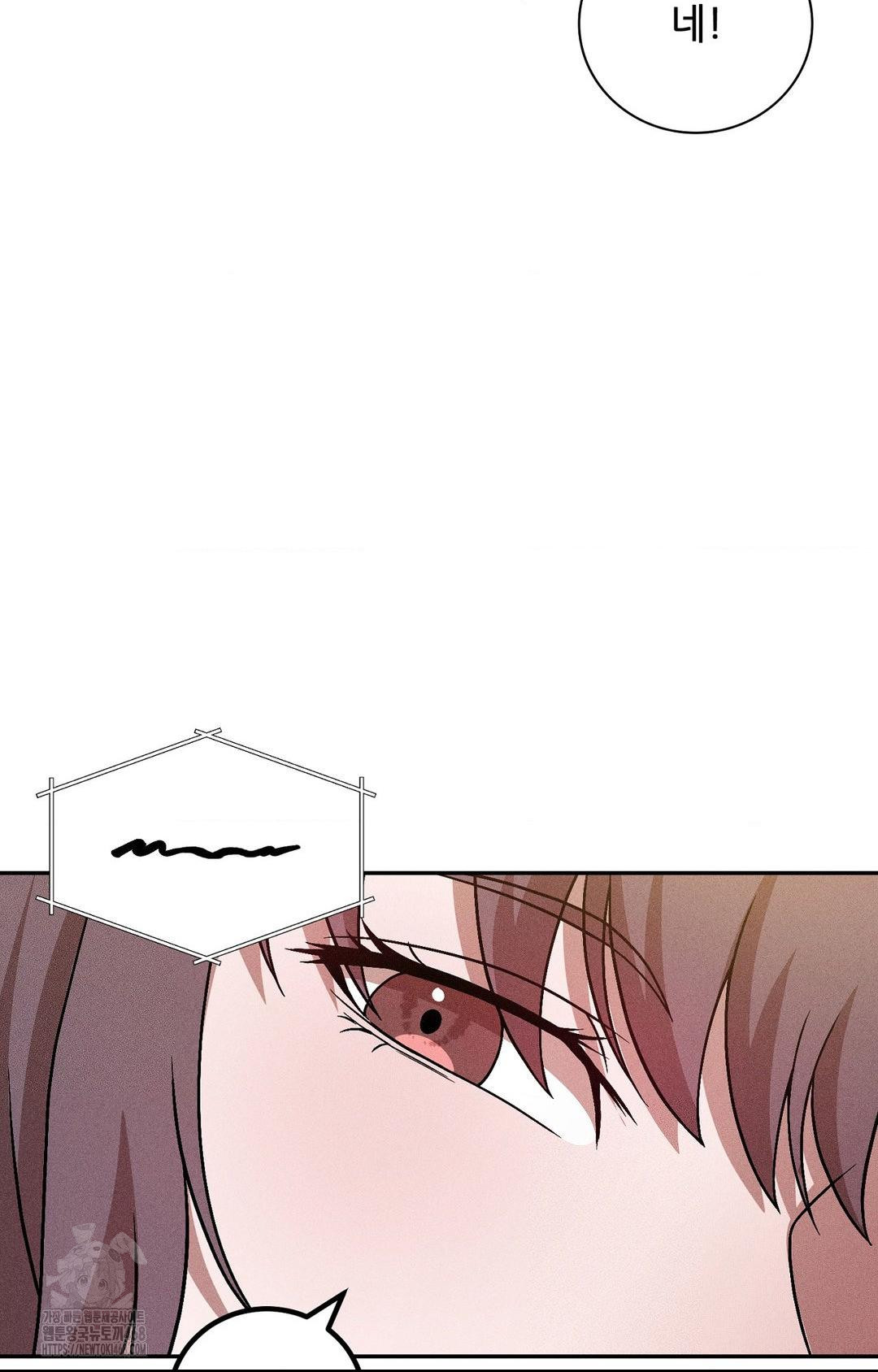 Boyfriend Girlfriend Game Raw Chapter 27 Page 74