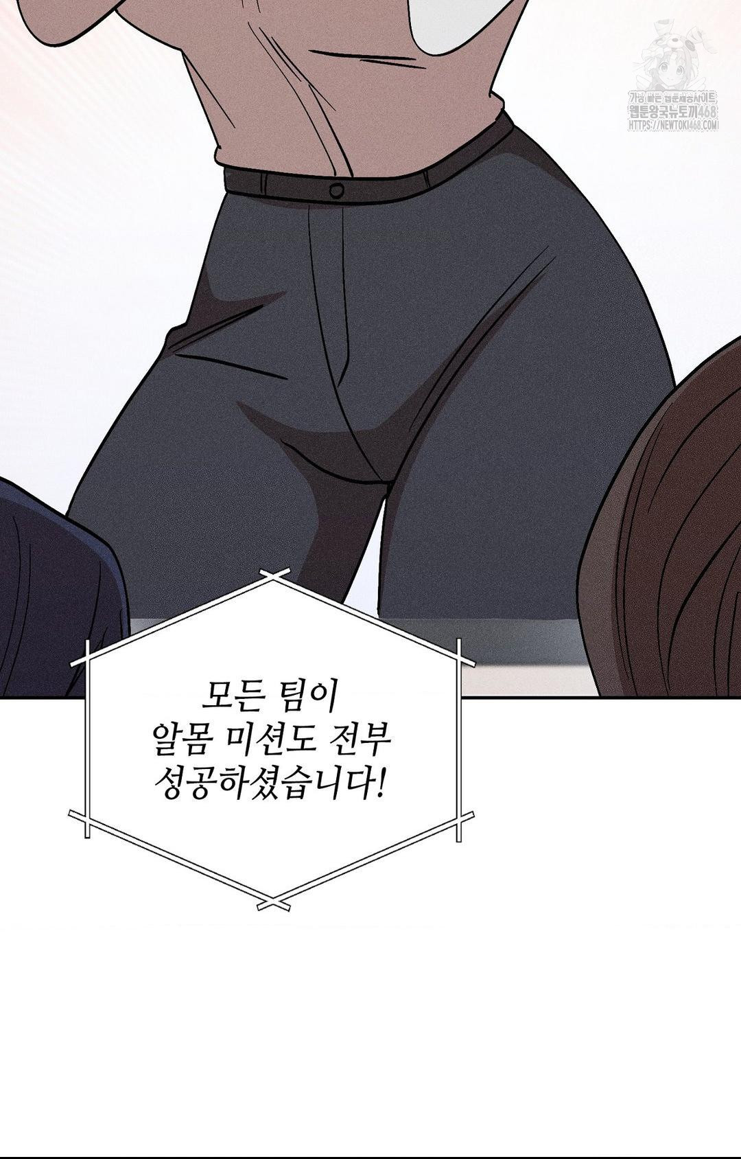 Boyfriend Girlfriend Game Raw Chapter 27 Page 8