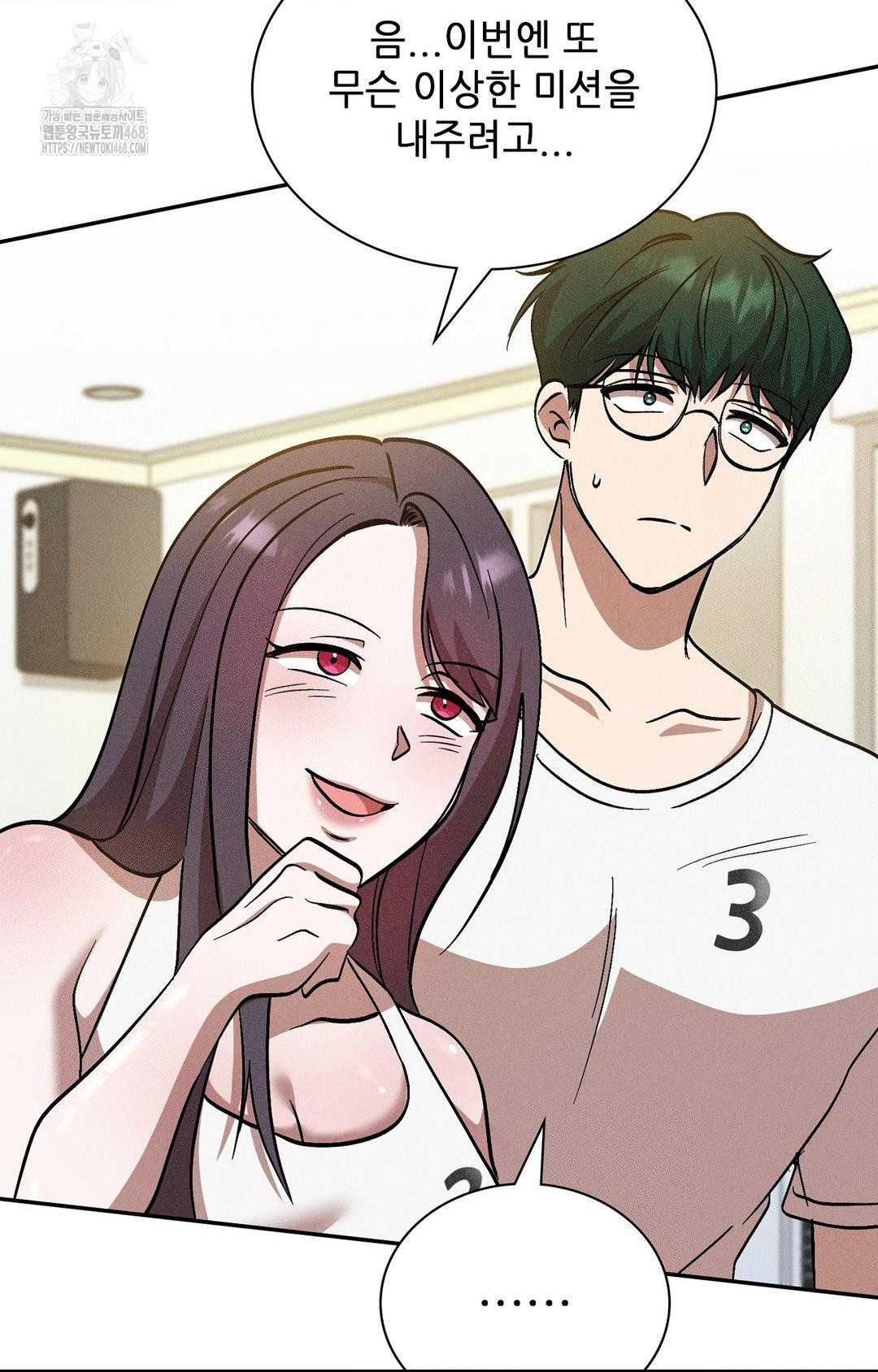 Boyfriend Girlfriend Game Raw Chapter 27 Page 81