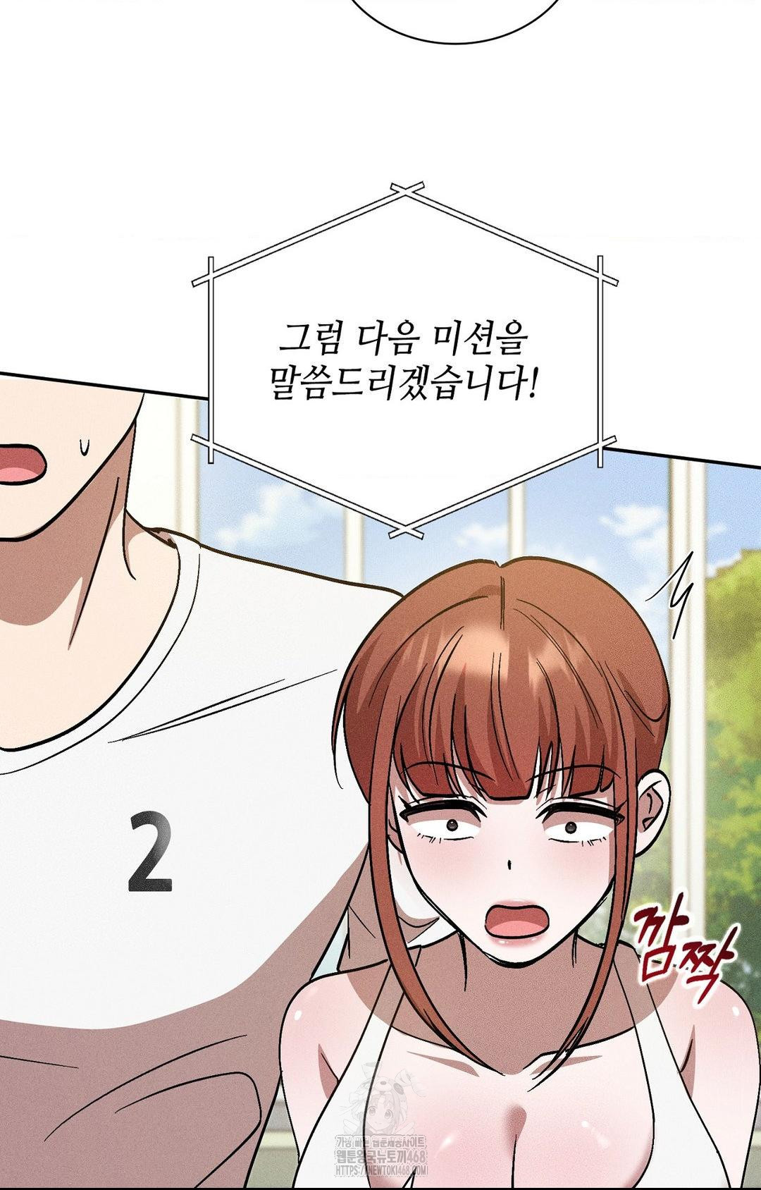 Boyfriend Girlfriend Game Raw Chapter 27 Page 82