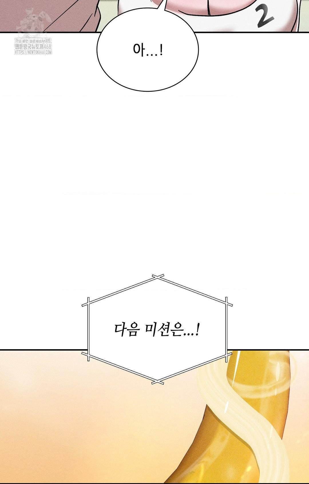 Boyfriend Girlfriend Game Raw Chapter 27 Page 83