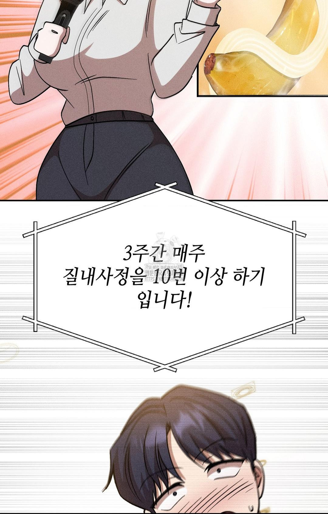 Boyfriend Girlfriend Game Raw Chapter 27 Page 85