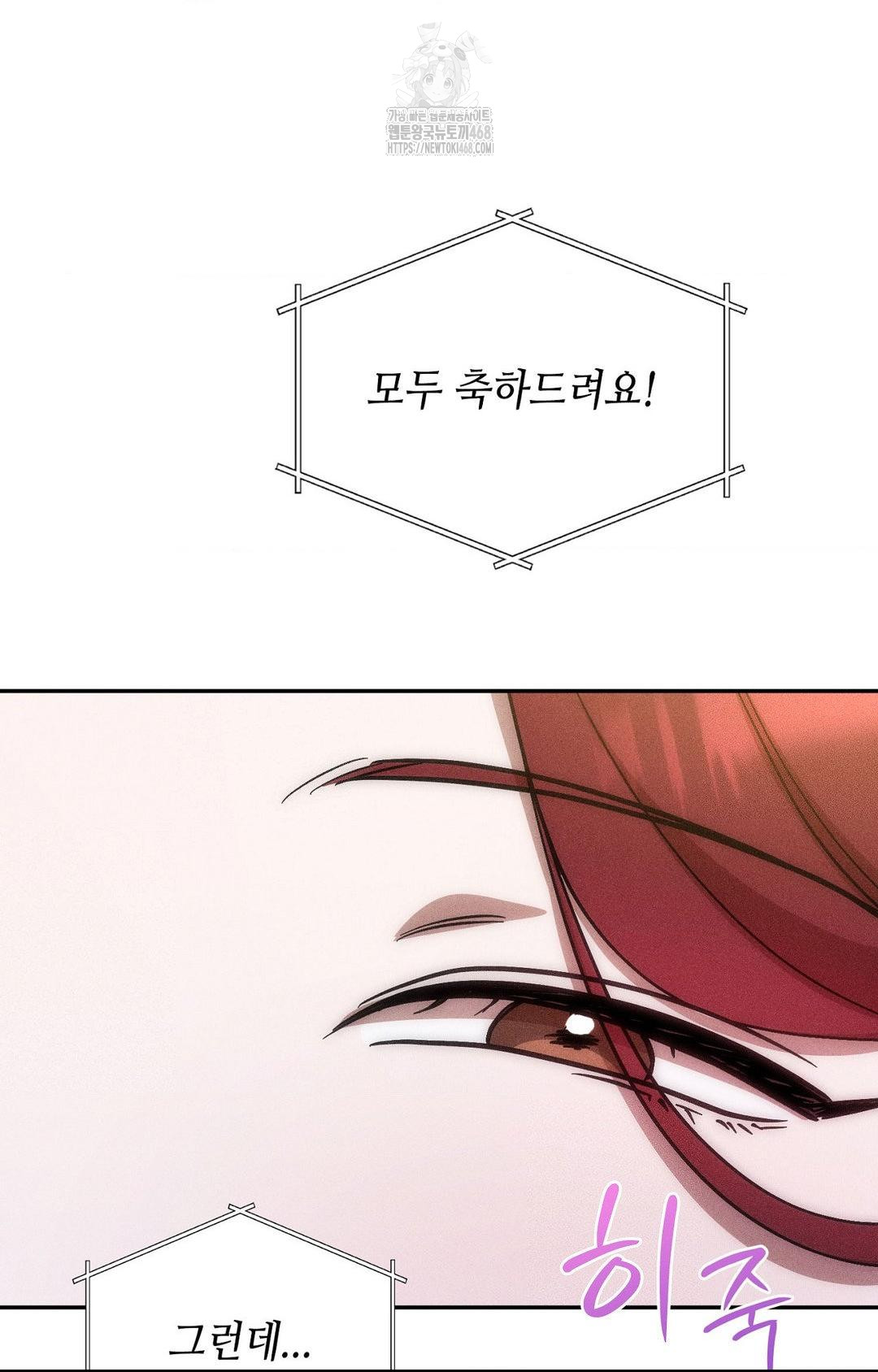 Boyfriend Girlfriend Game Raw Chapter 27 Page 9