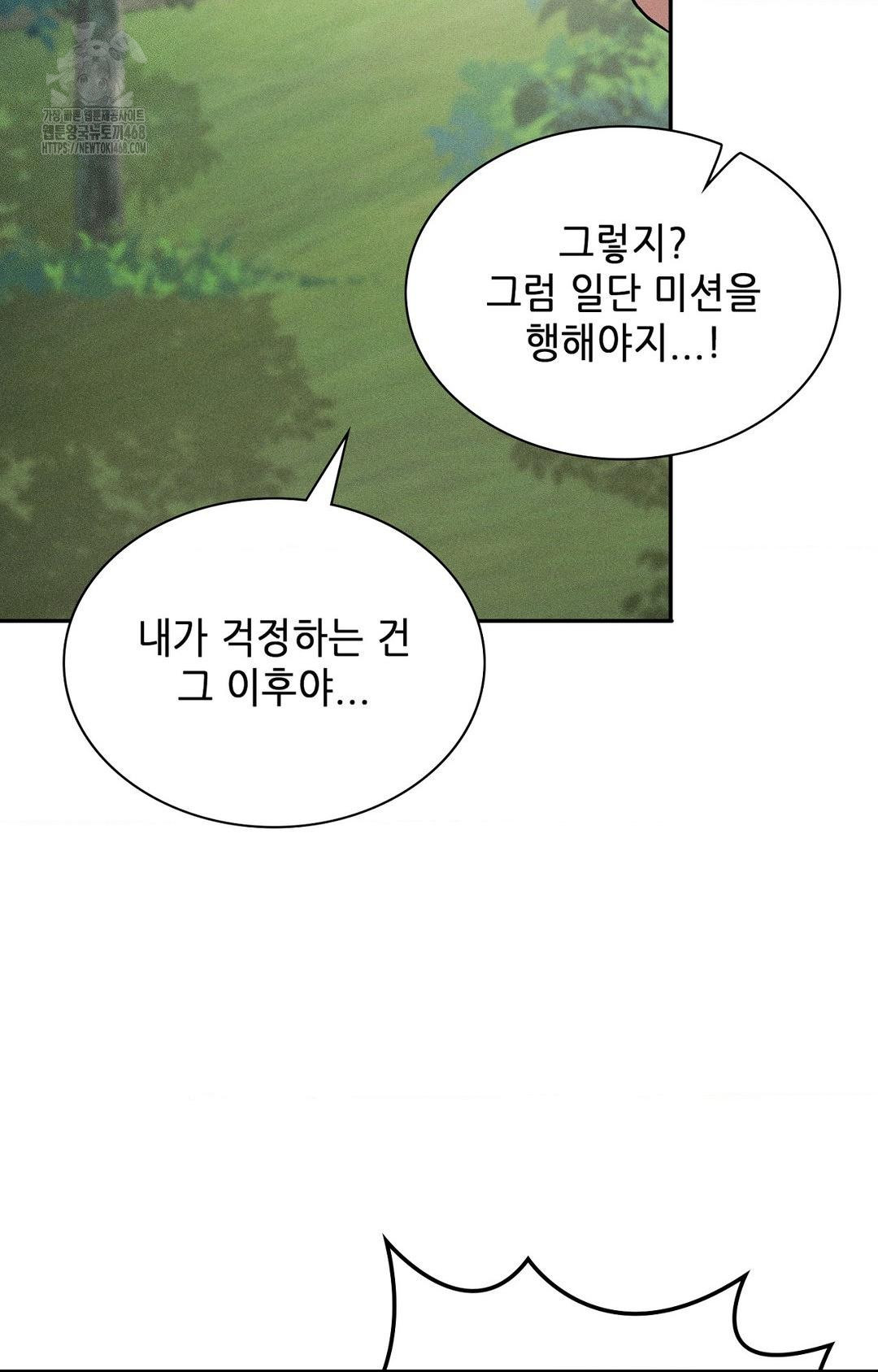 Boyfriend Girlfriend Game Raw Chapter 28 Page 10