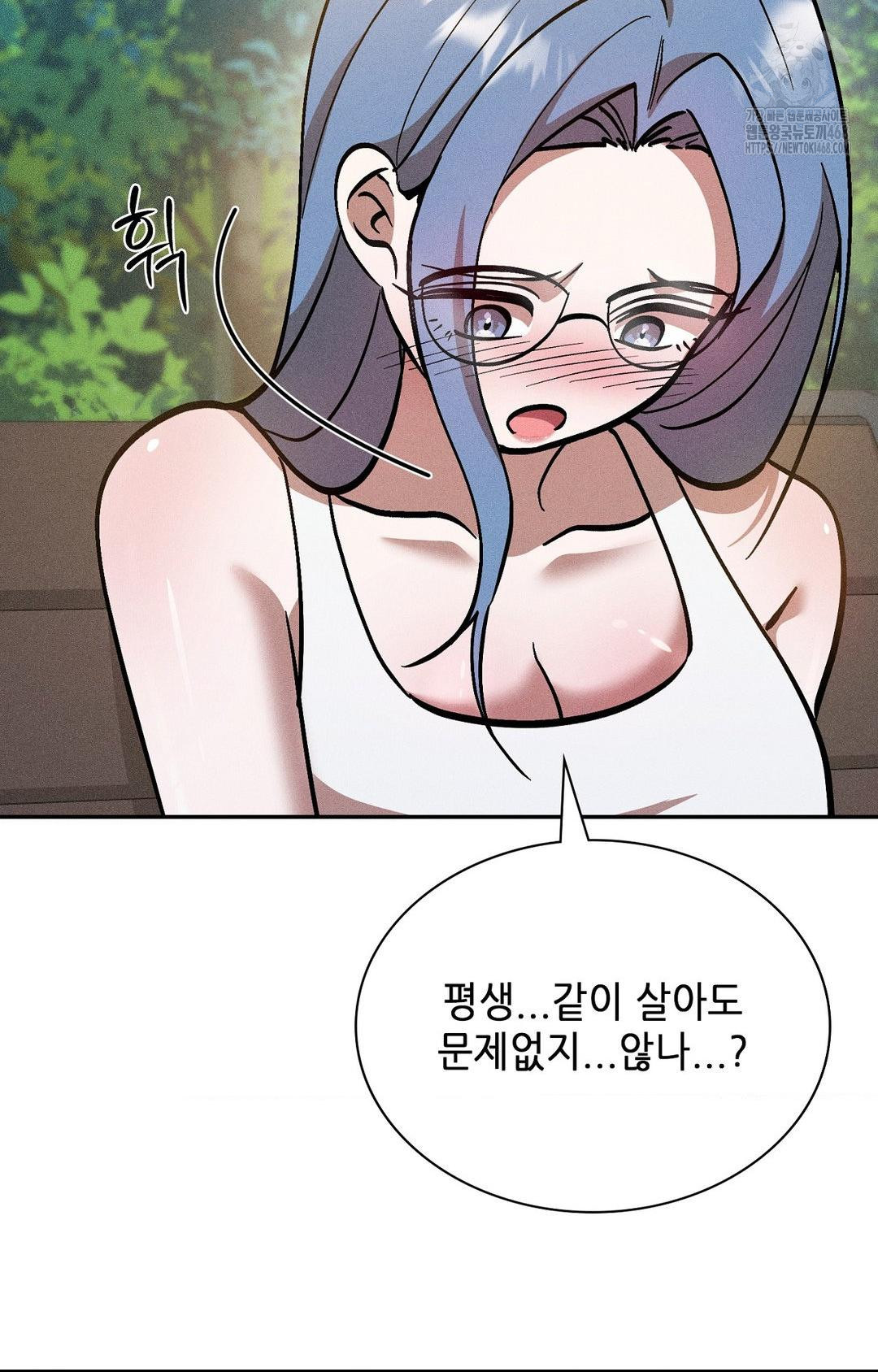 Boyfriend Girlfriend Game Raw Chapter 28 Page 13