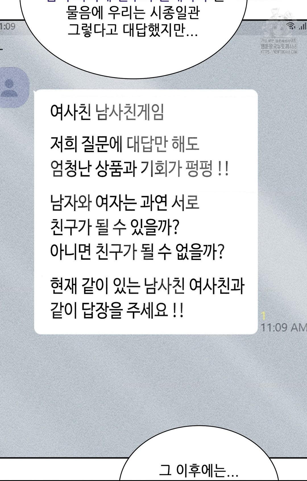 Boyfriend Girlfriend Game Raw Chapter 28 Page 16