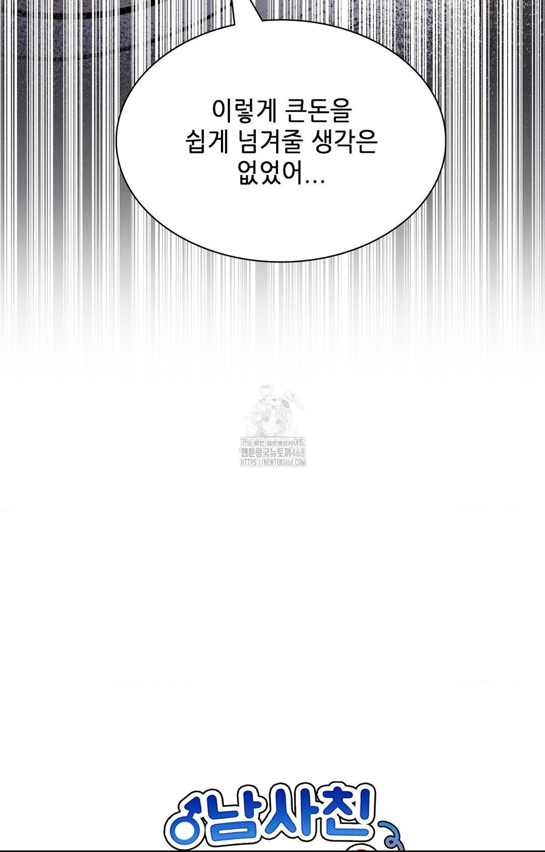 Boyfriend Girlfriend Game Raw Chapter 28 Page 20