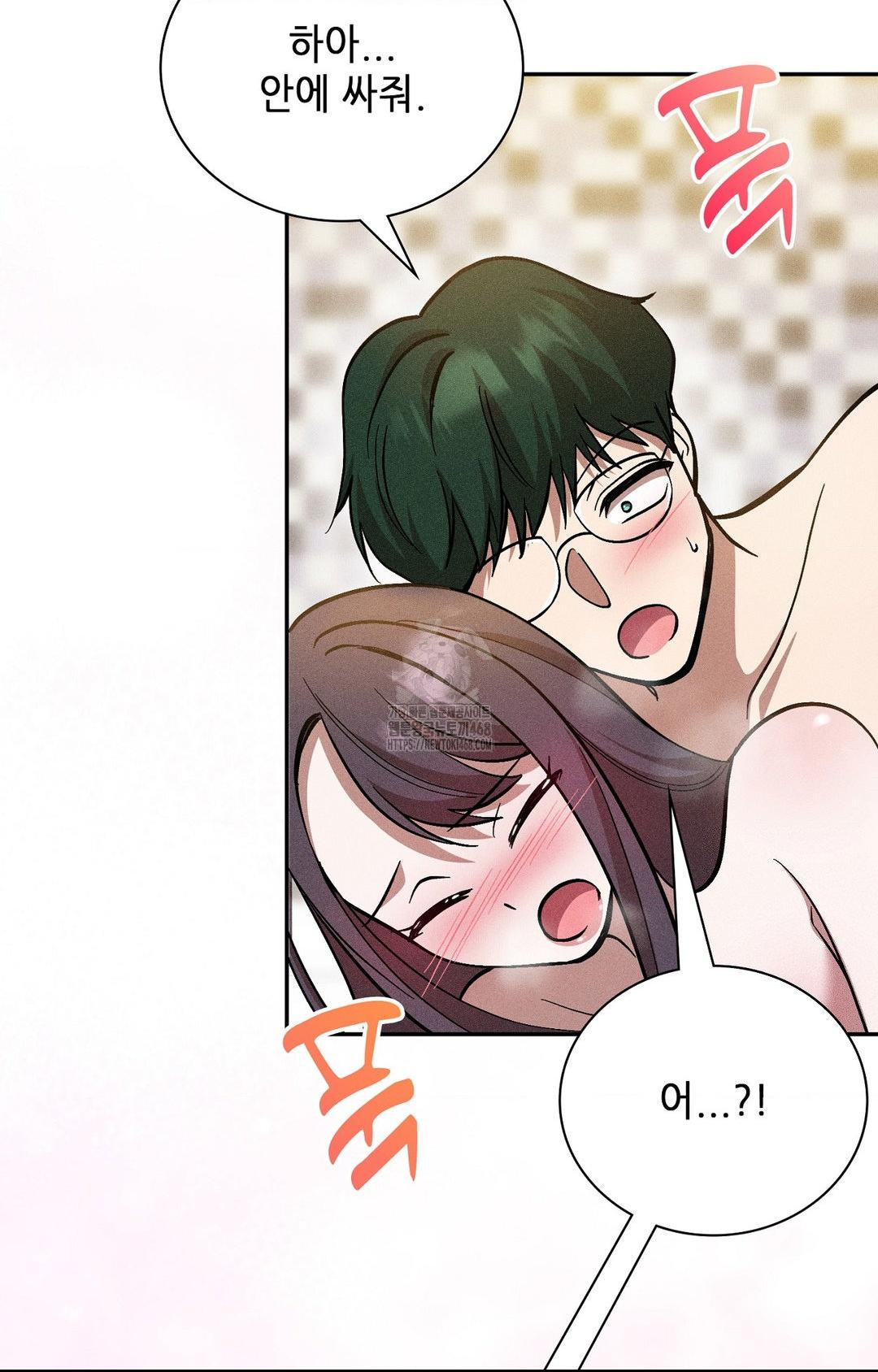 Boyfriend Girlfriend Game Raw Chapter 28 Page 39