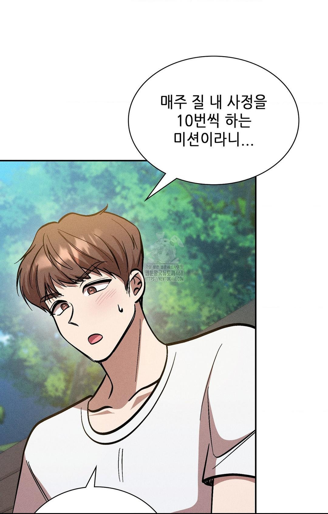 Boyfriend Girlfriend Game Raw Chapter 28 Page 5