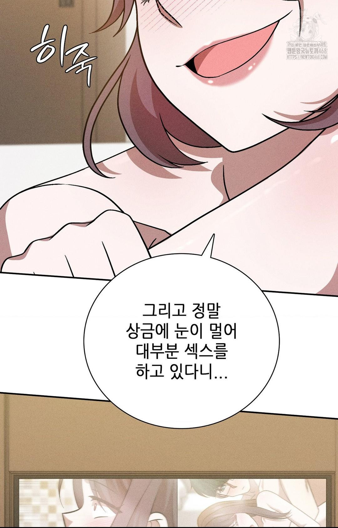 Boyfriend Girlfriend Game Raw Chapter 28 Page 70