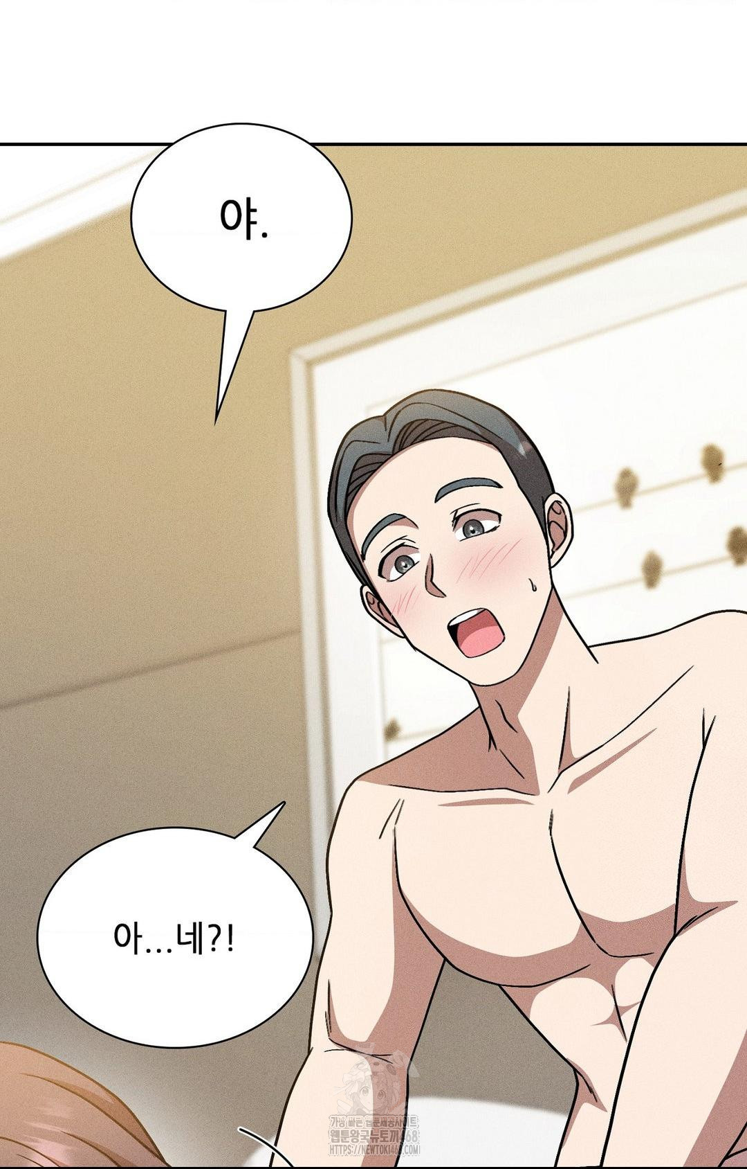 Boyfriend Girlfriend Game Raw Chapter 28 Page 73