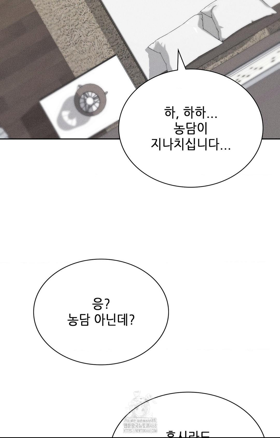 Boyfriend Girlfriend Game Raw Chapter 28 Page 77