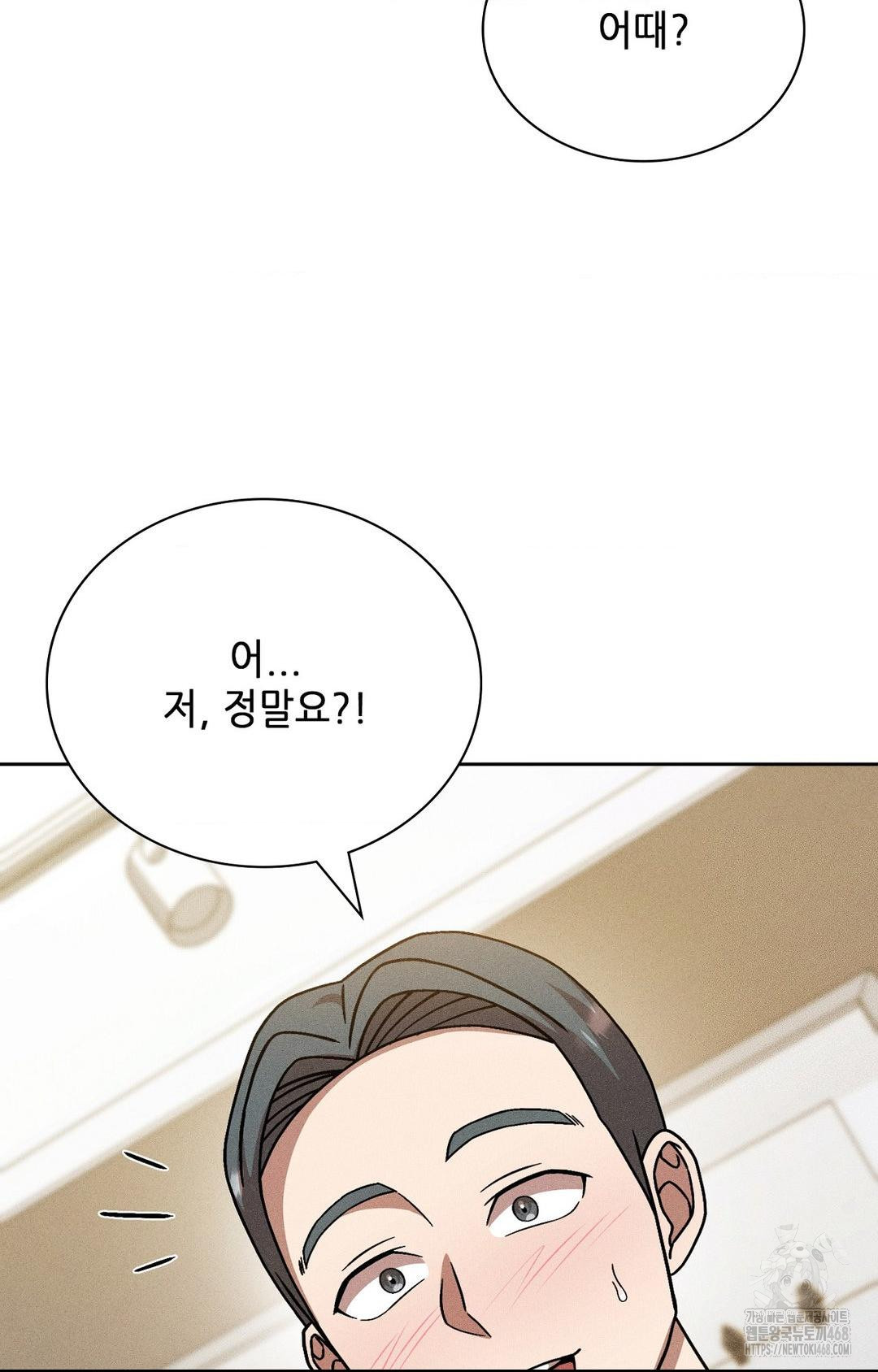 Boyfriend Girlfriend Game Raw Chapter 28 Page 79