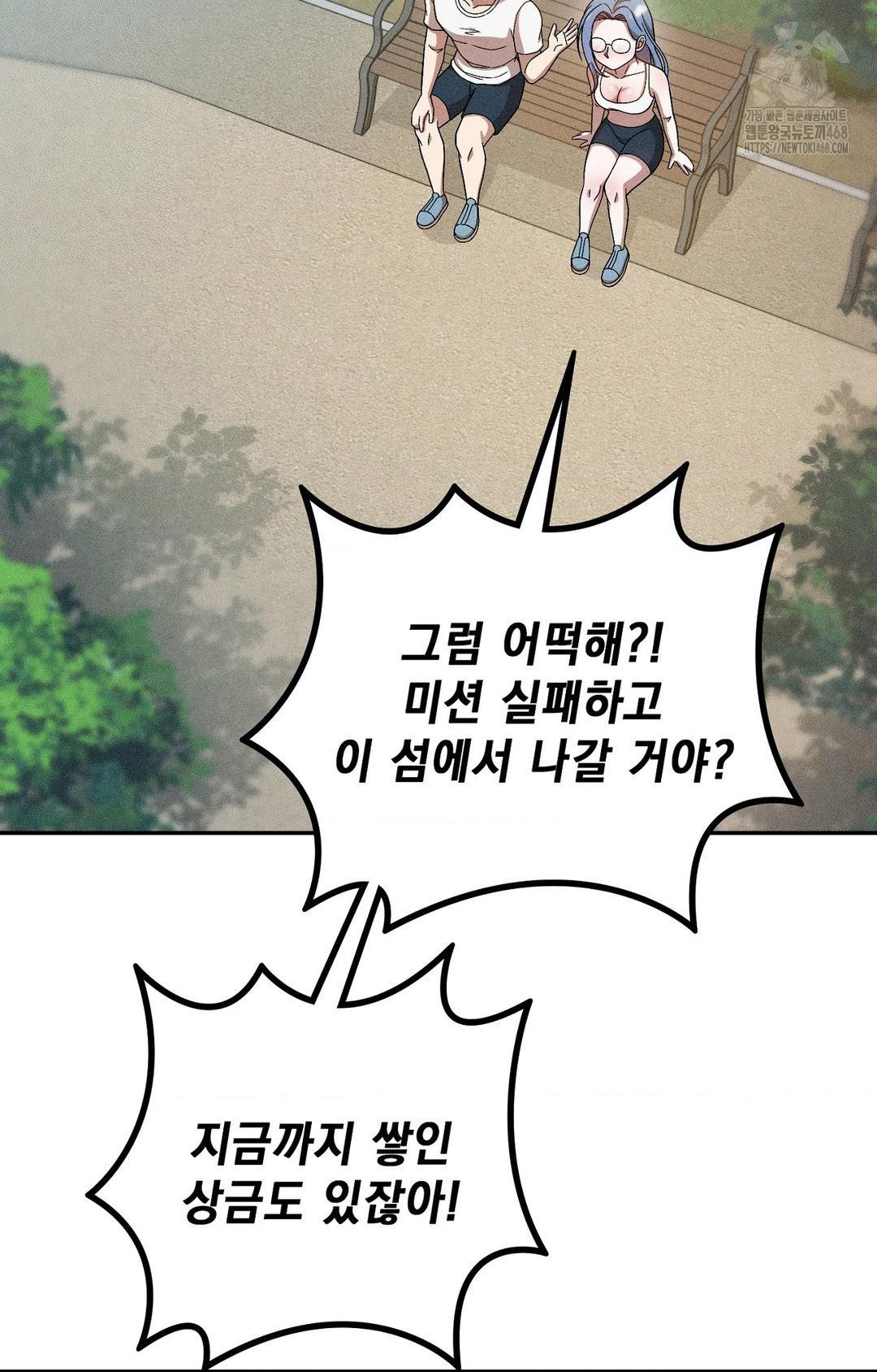 Boyfriend Girlfriend Game Raw Chapter 28 Page 8