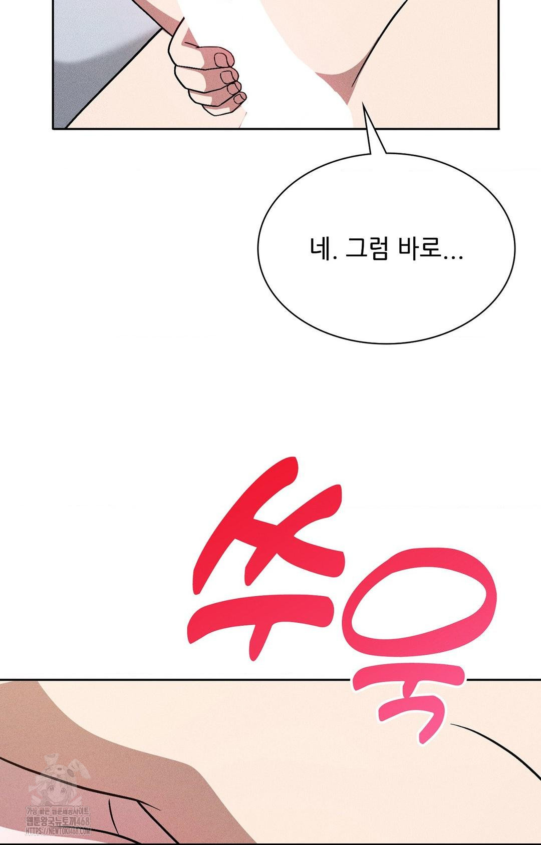 Boyfriend Girlfriend Game Raw Chapter 28 Page 84