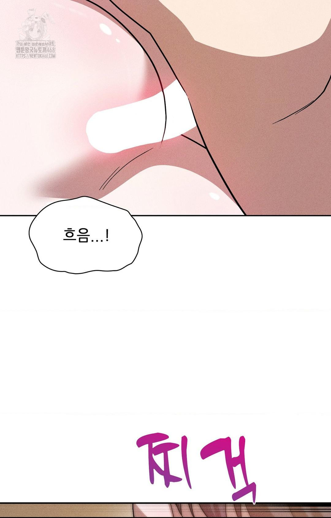 Boyfriend Girlfriend Game Raw Chapter 28 Page 85