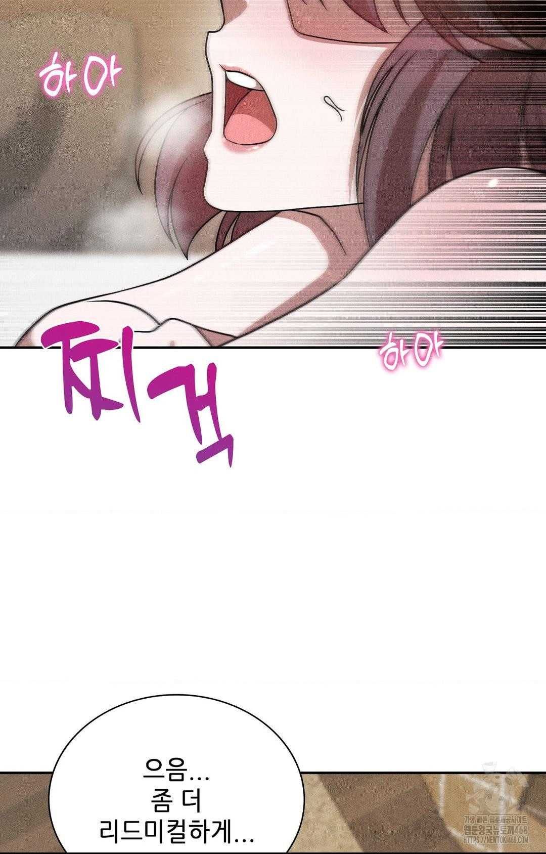 Boyfriend Girlfriend Game Raw Chapter 28 Page 86