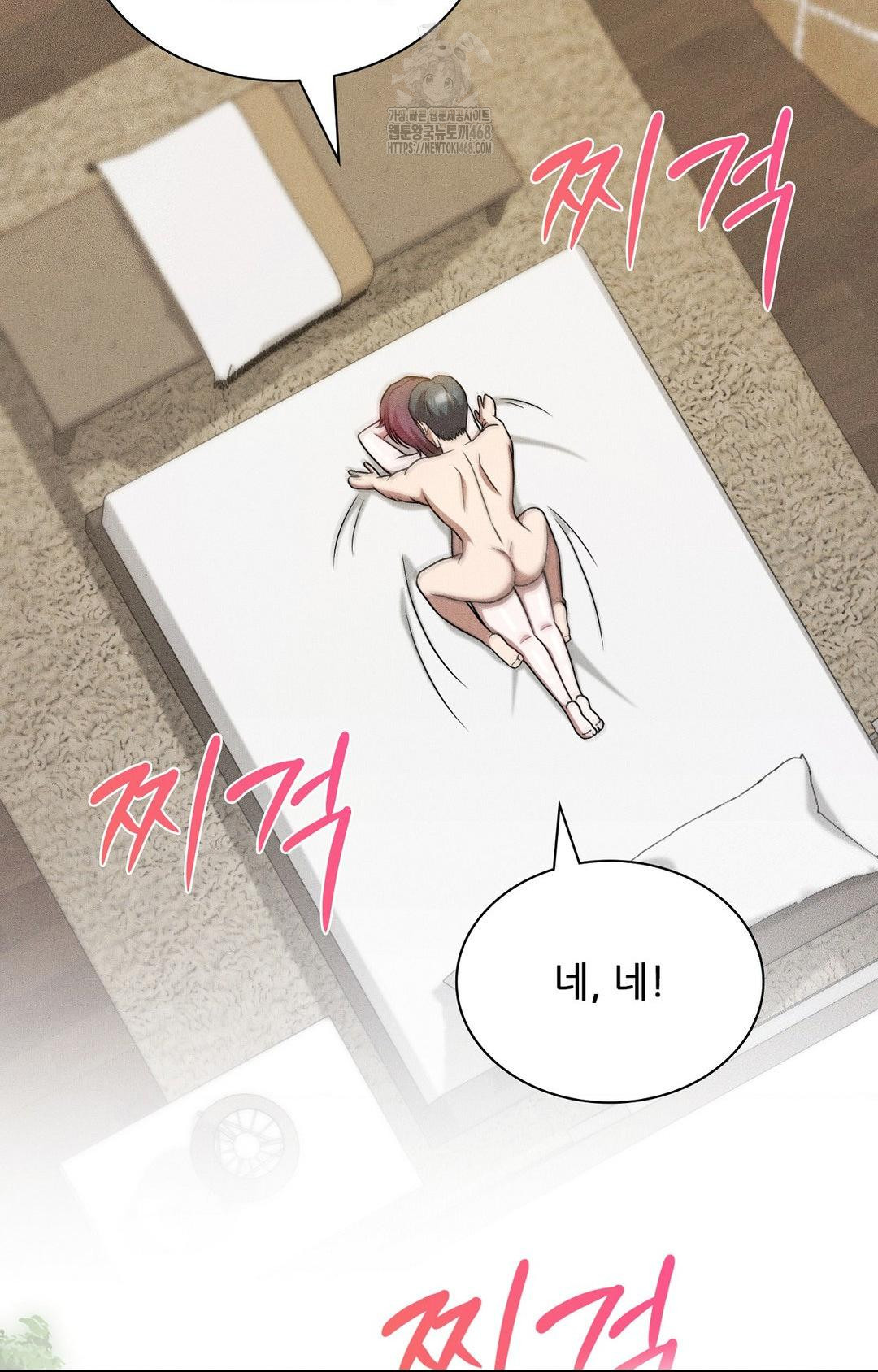 Boyfriend Girlfriend Game Raw Chapter 28 Page 87