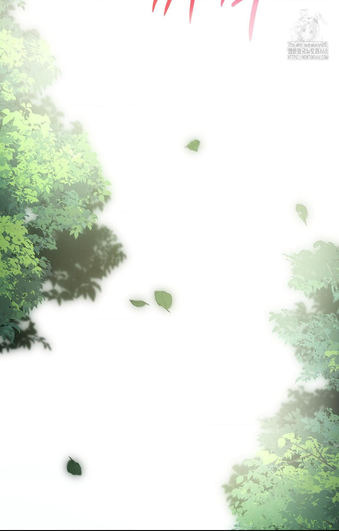 Boyfriend Girlfriend Game Raw Chapter 28 Page 88