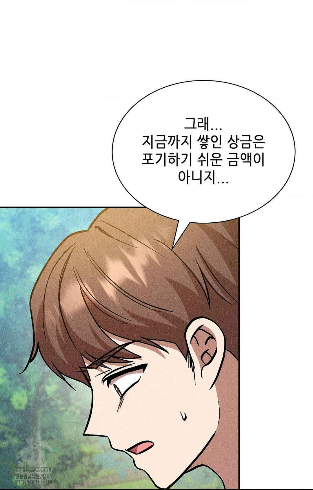 Boyfriend Girlfriend Game Raw Chapter 28 Page 9