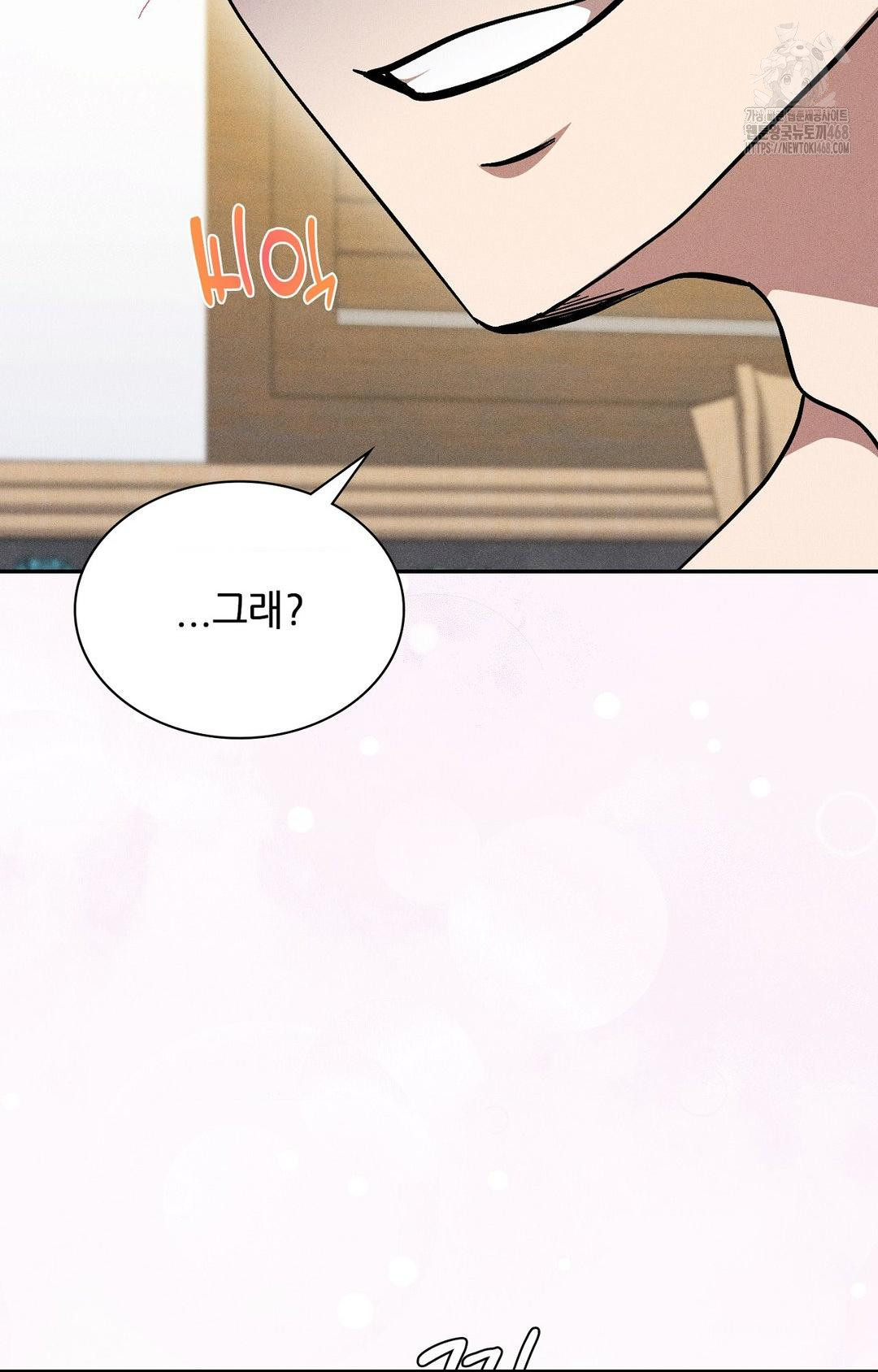 Boyfriend Girlfriend Game Raw Chapter 28 Page 97