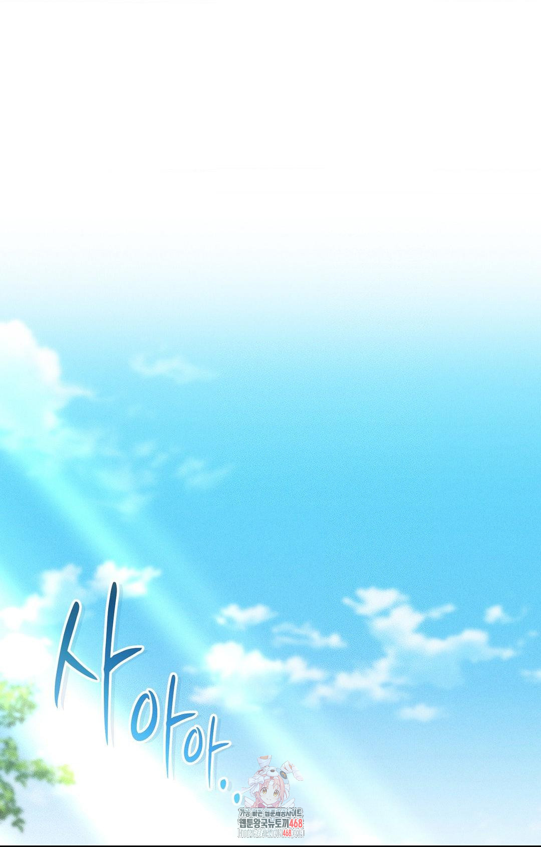 Boyfriend Girlfriend Game Raw Chapter 29 Page 1