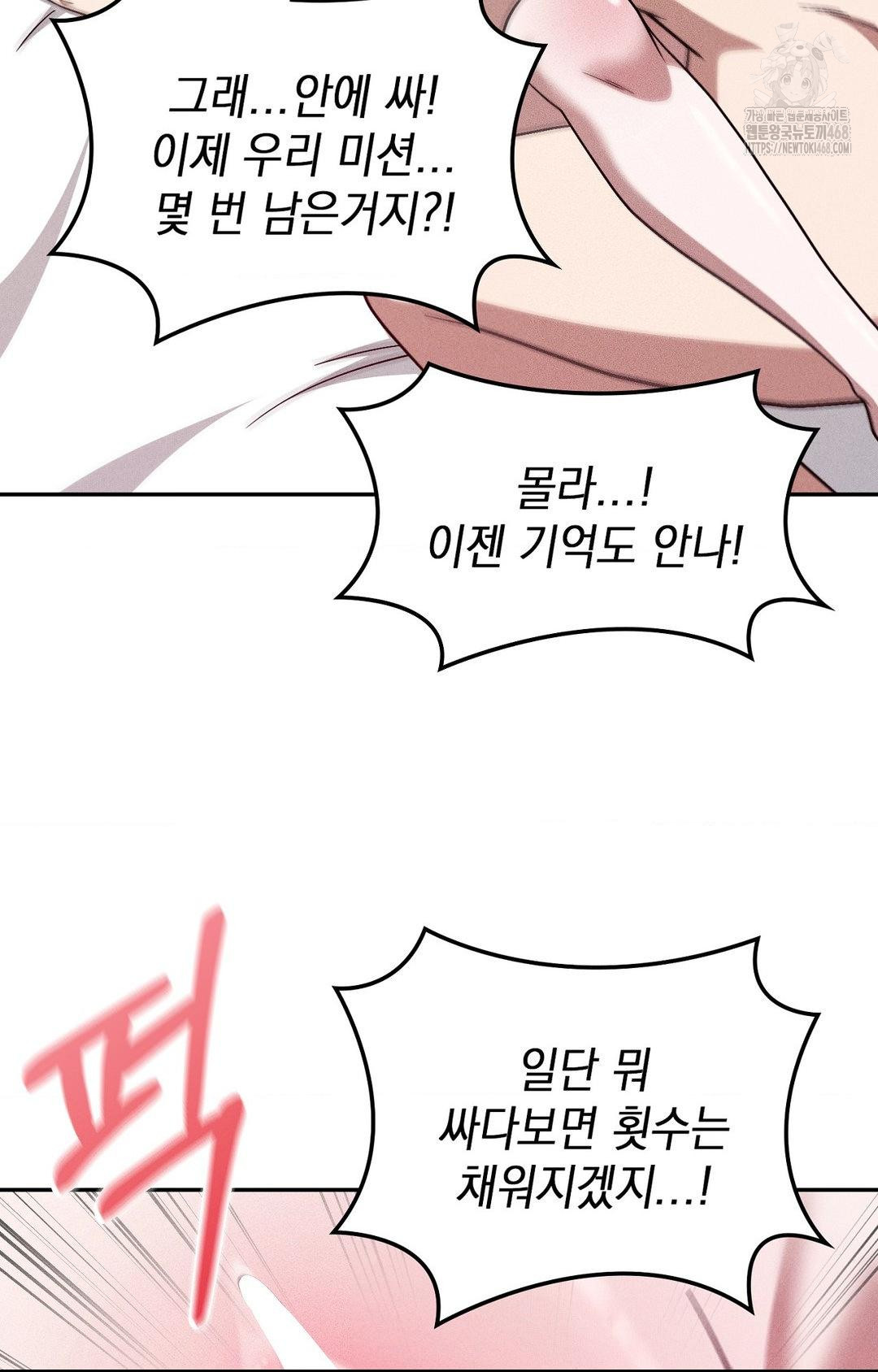 Boyfriend Girlfriend Game Raw Chapter 29 Page 11