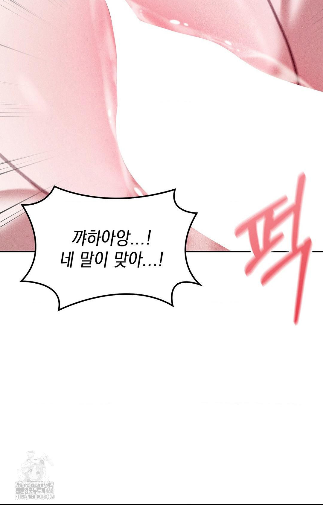 Boyfriend Girlfriend Game Raw Chapter 29 Page 12