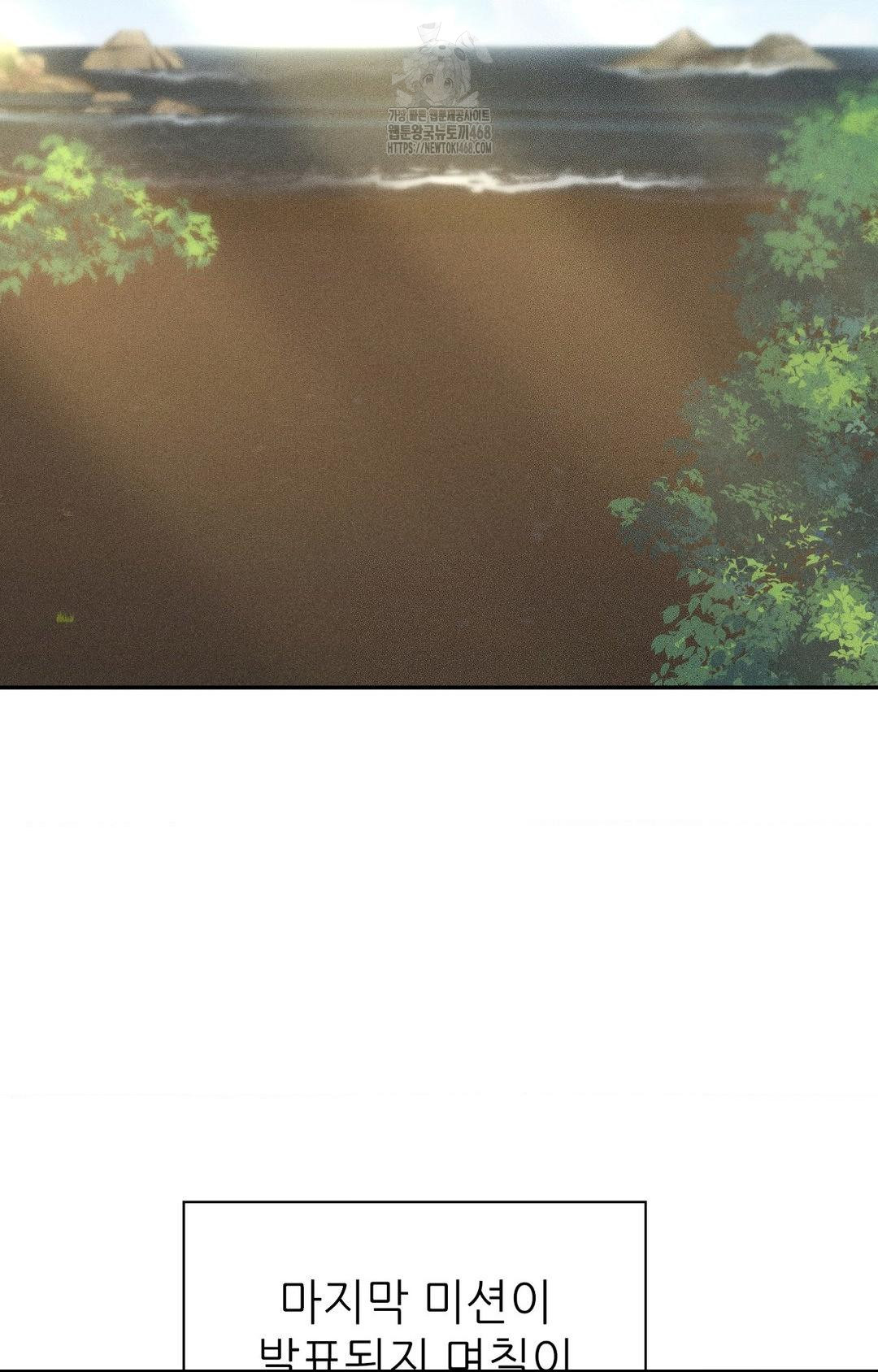 Boyfriend Girlfriend Game Raw Chapter 29 Page 2