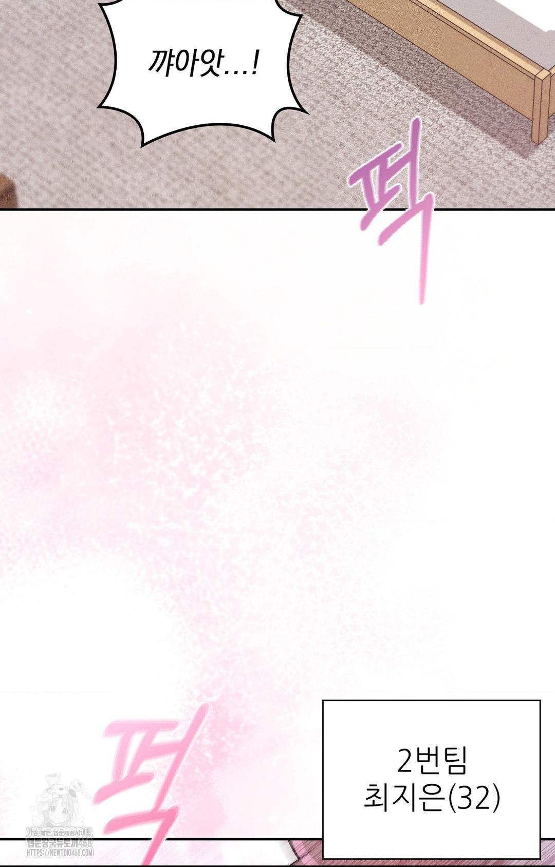 Boyfriend Girlfriend Game Raw Chapter 29 Page 22